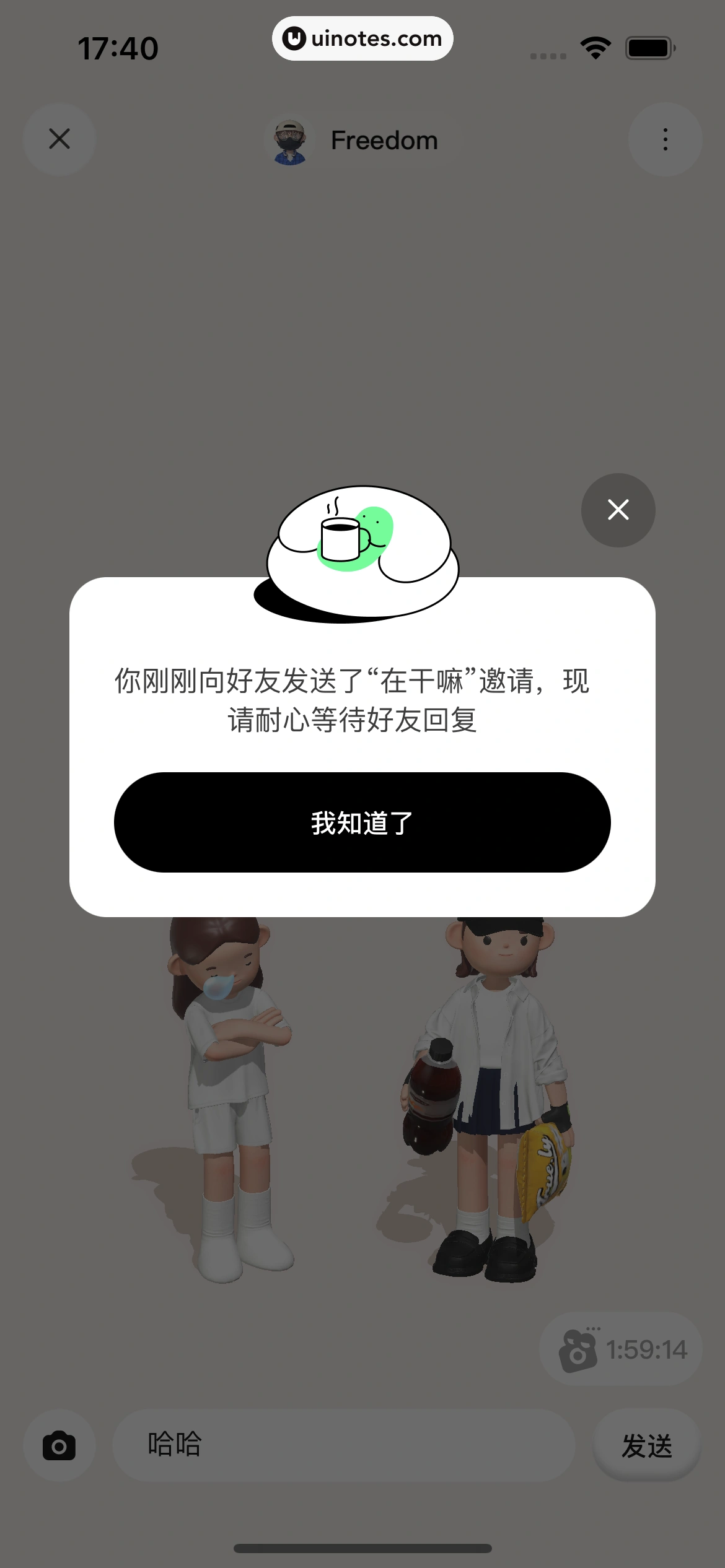 啫喱 App 截图 128 - UI Notes