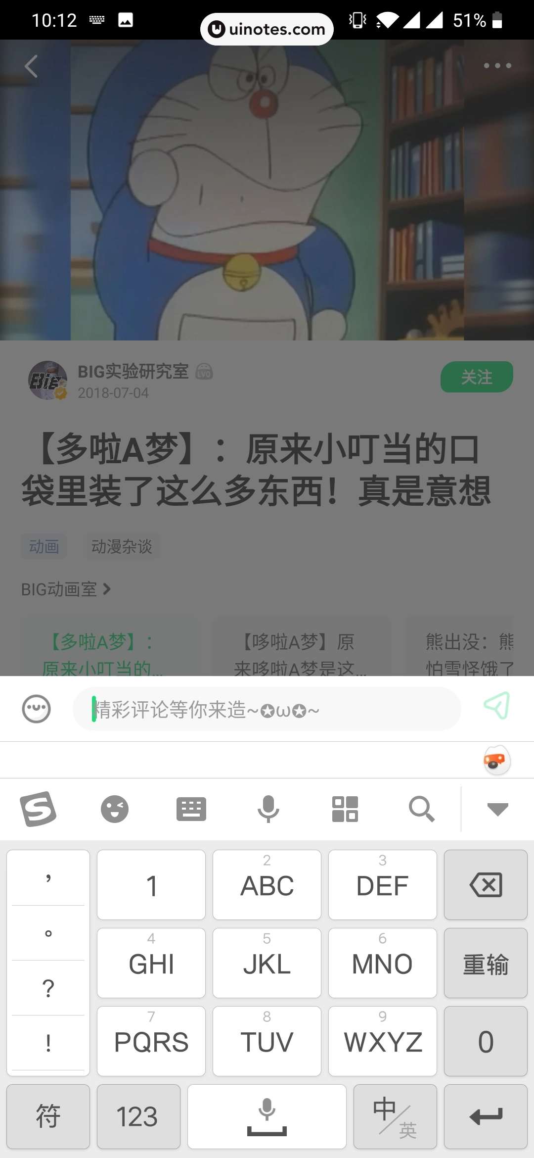 爱奇艺叭嗒 App 截图 055 - UI Notes
