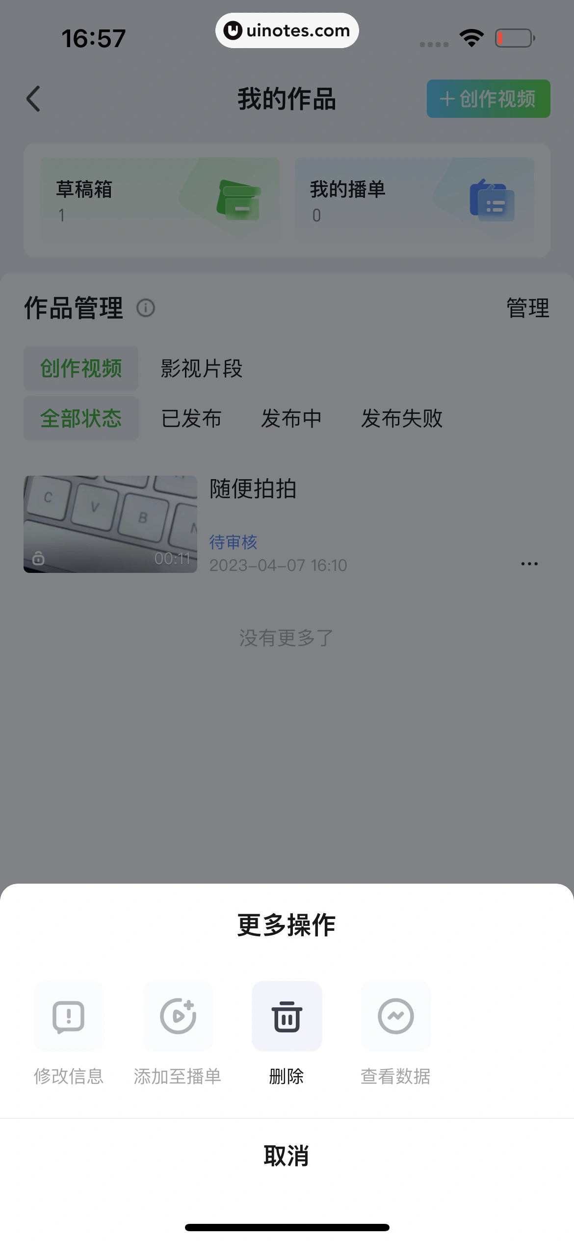 爱奇艺 App 截图 842 - UI Notes