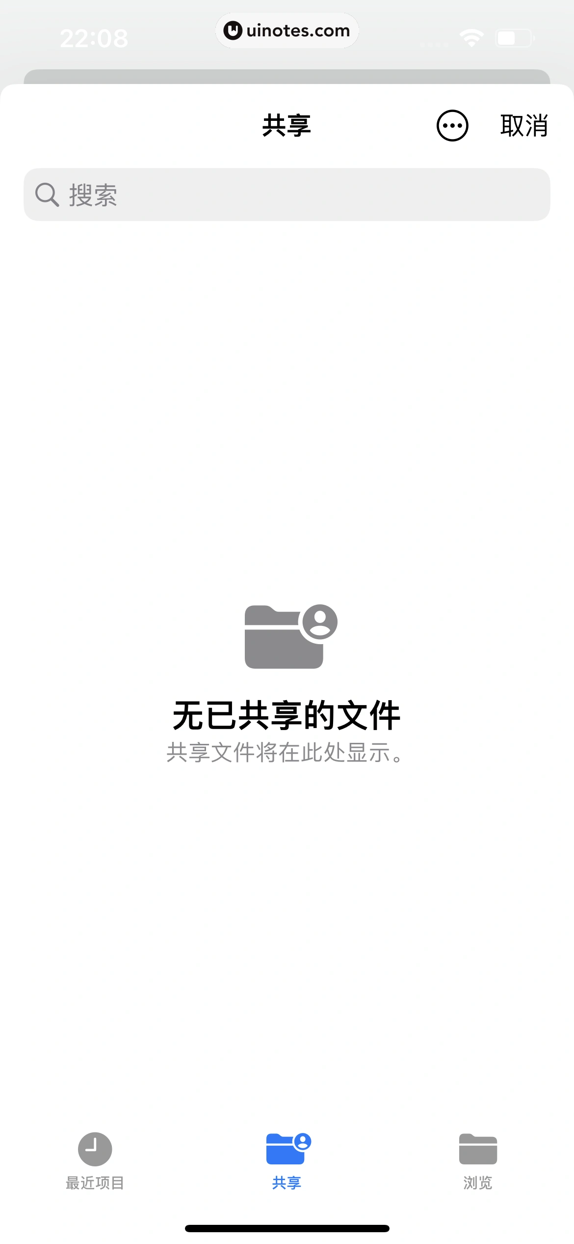 智联招聘 App 截图 150 - UI Notes