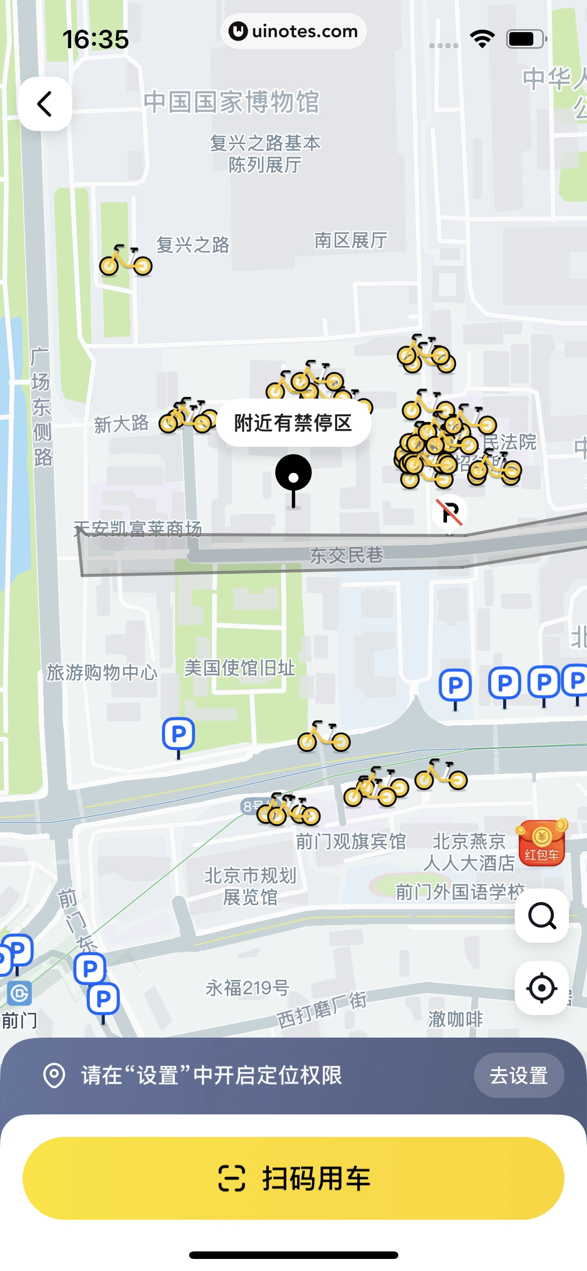 美团 App 截图 0669 - UI Notes