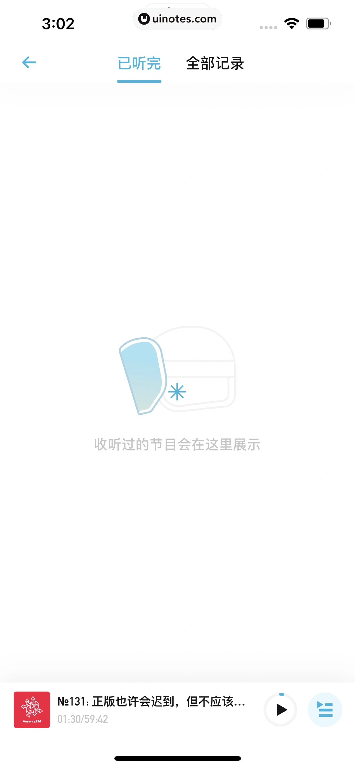 小宇宙 App 截图 101 - UI Notes