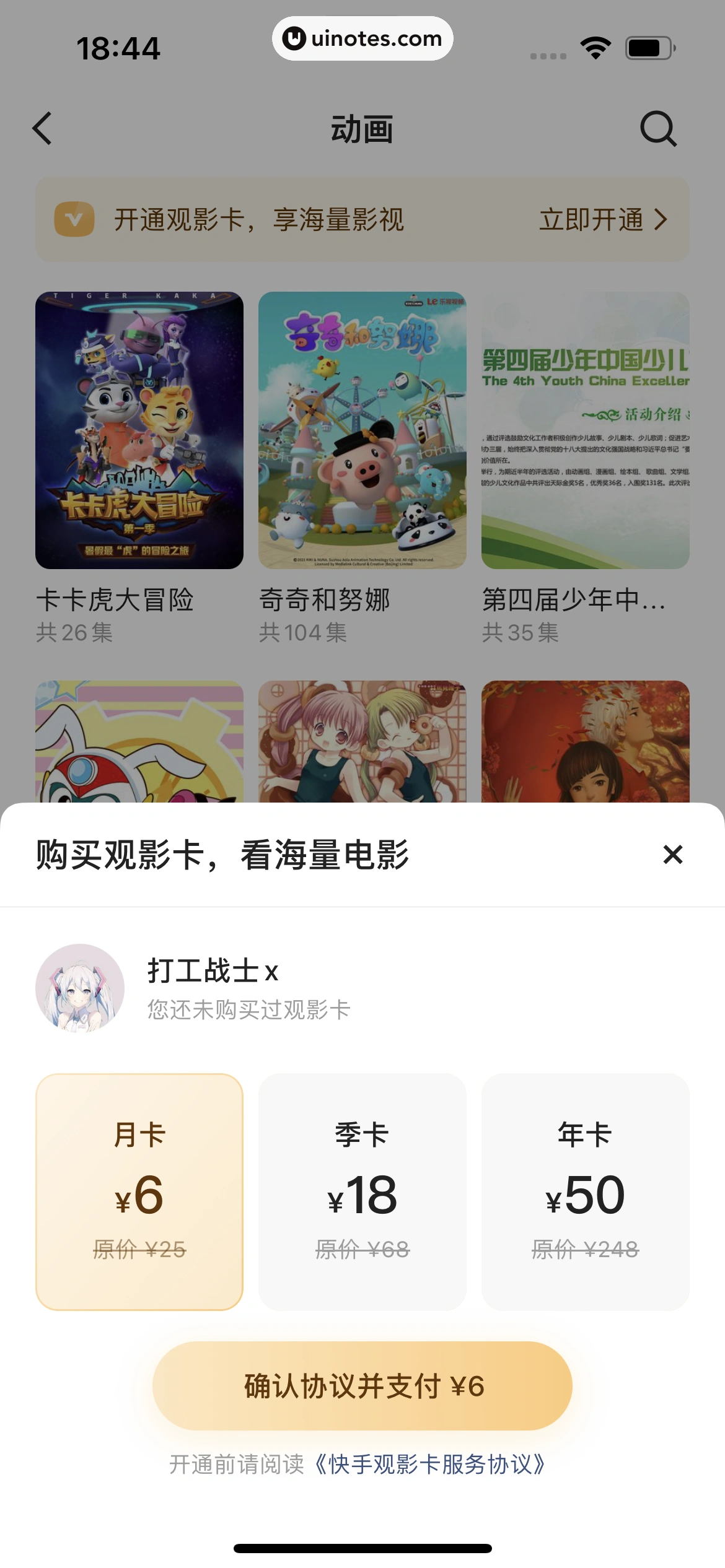 快手 App 截图 433 - UI Notes