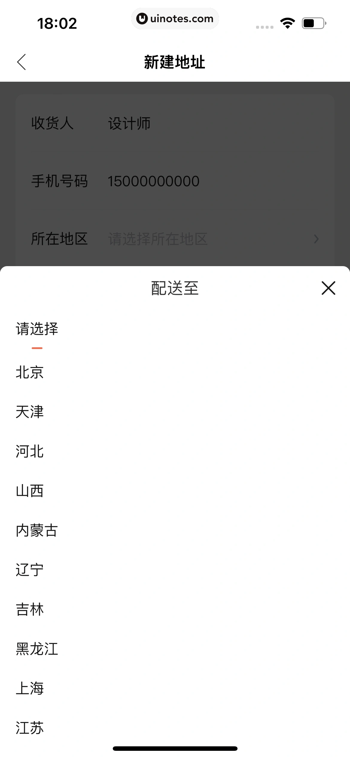 作业帮 App 截图 174 - UI Notes