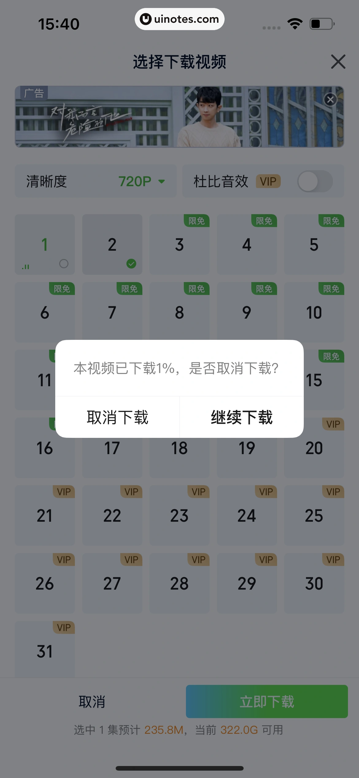 爱奇艺 App 截图 296 - UI Notes