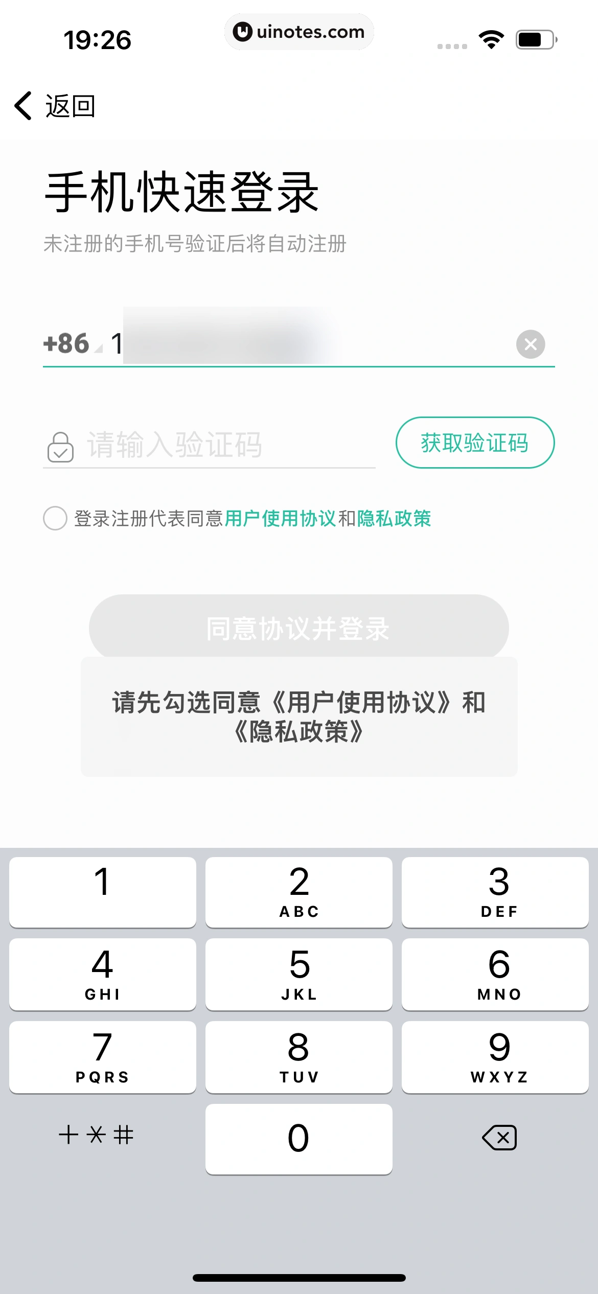 扇贝单词英语版 App 截图 019 - UI Notes