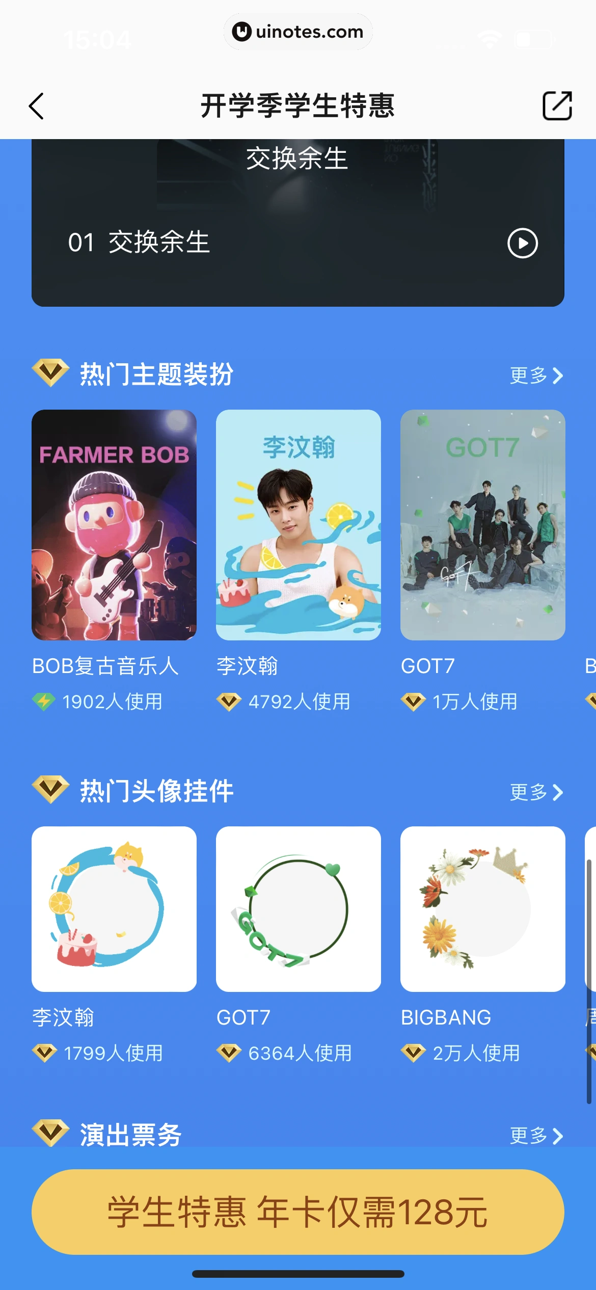 QQ音乐 App 截图 301 - UI Notes