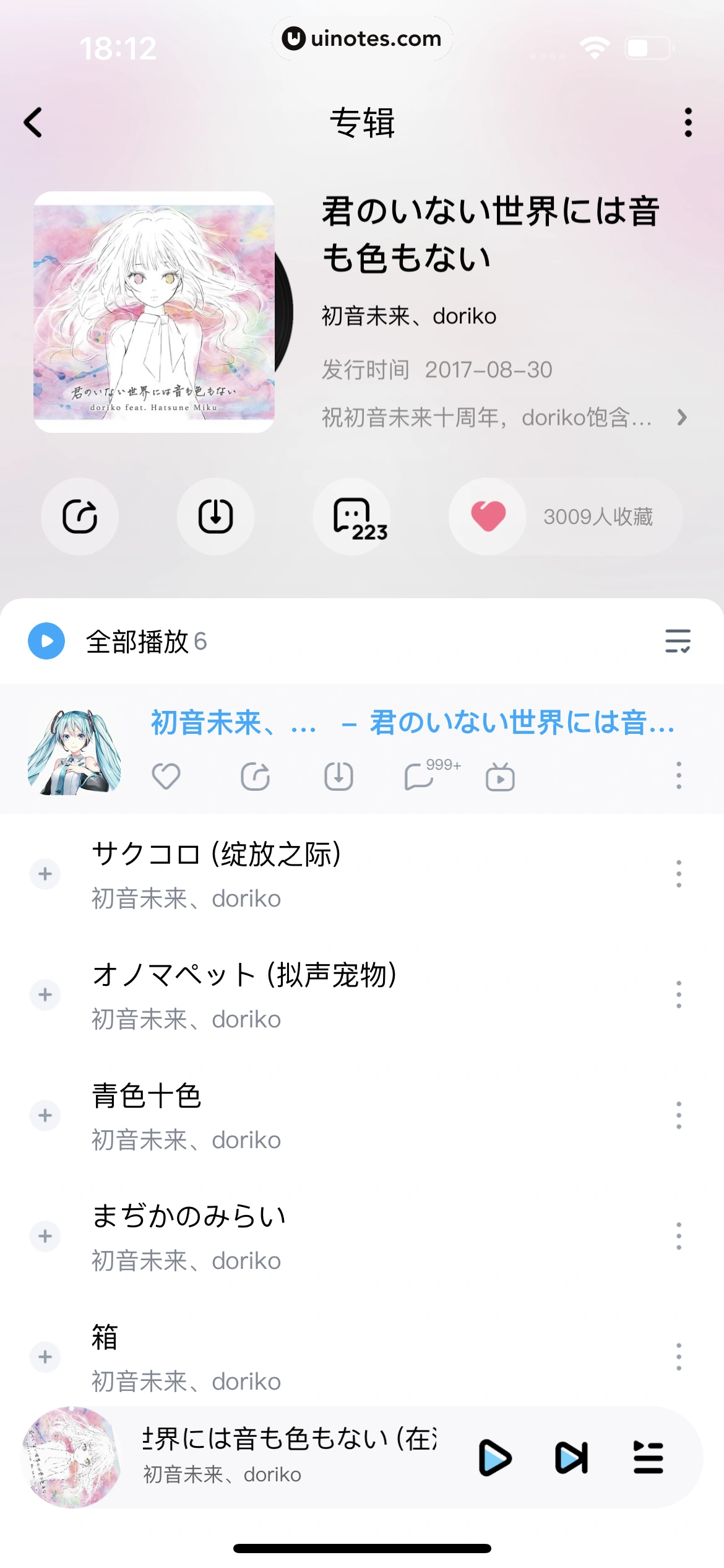 酷狗音乐 App 截图 221 - UI Notes