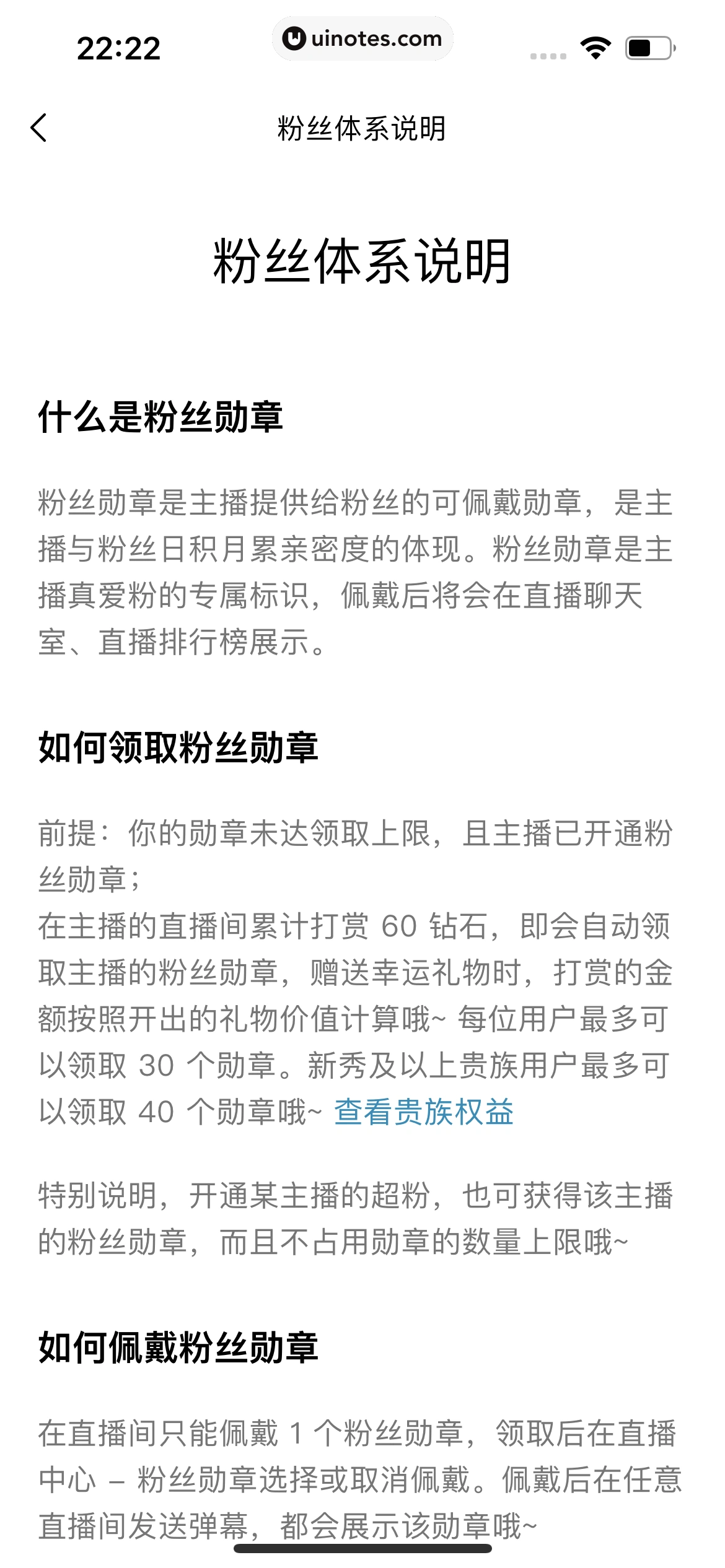 猫耳FM App 截图 261 - UI Notes