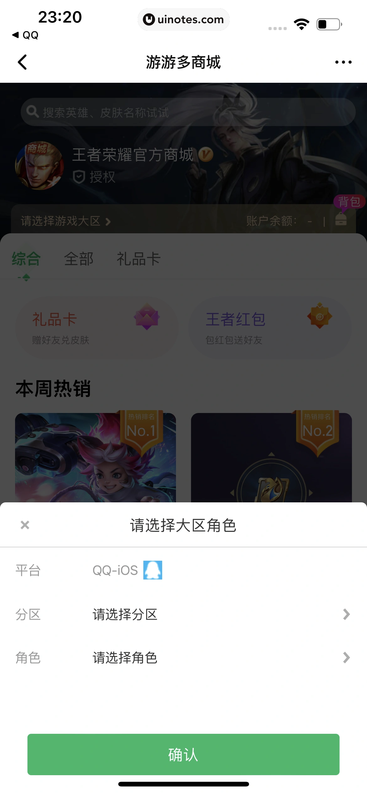 腾讯视频 App 截图 0132 - UI Notes