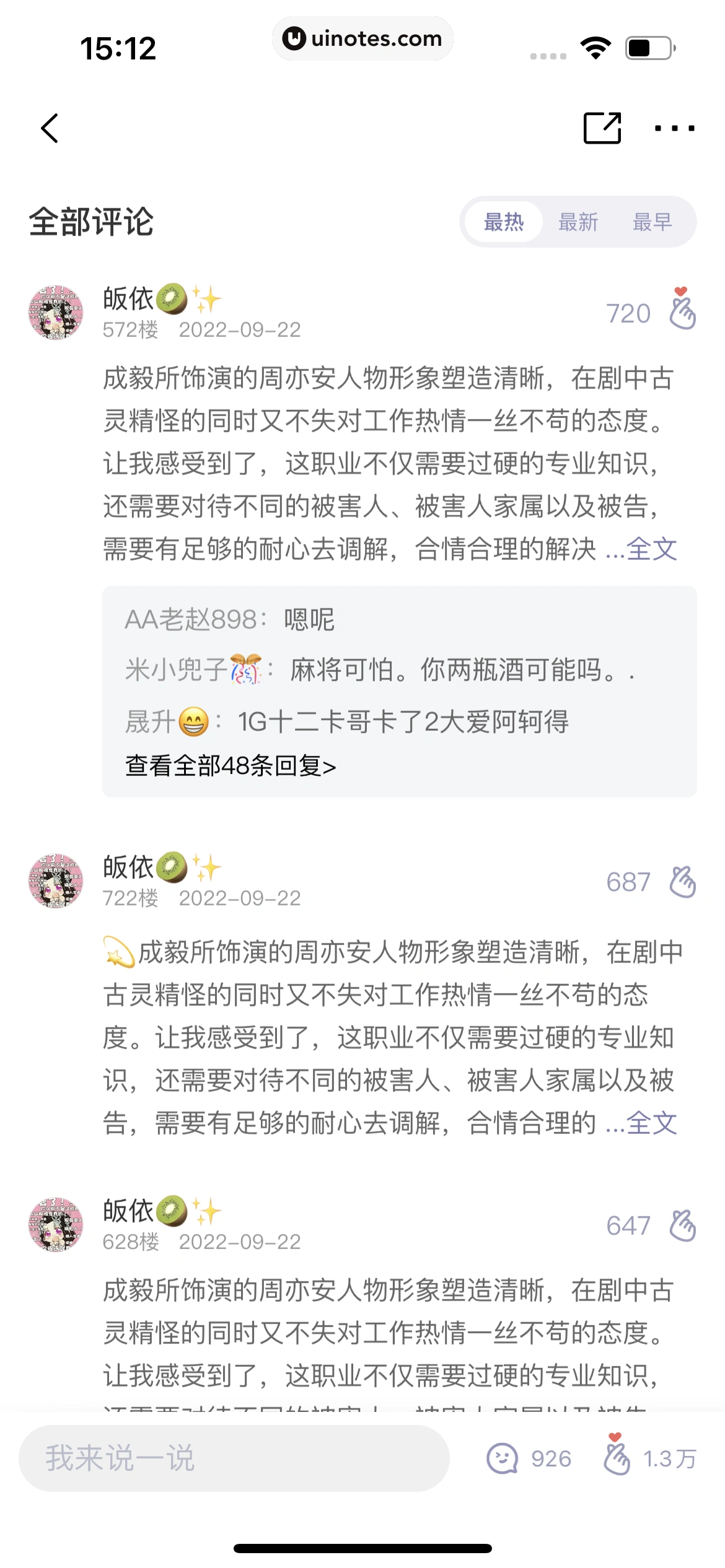 爱奇艺 App 截图 086 - UI Notes
