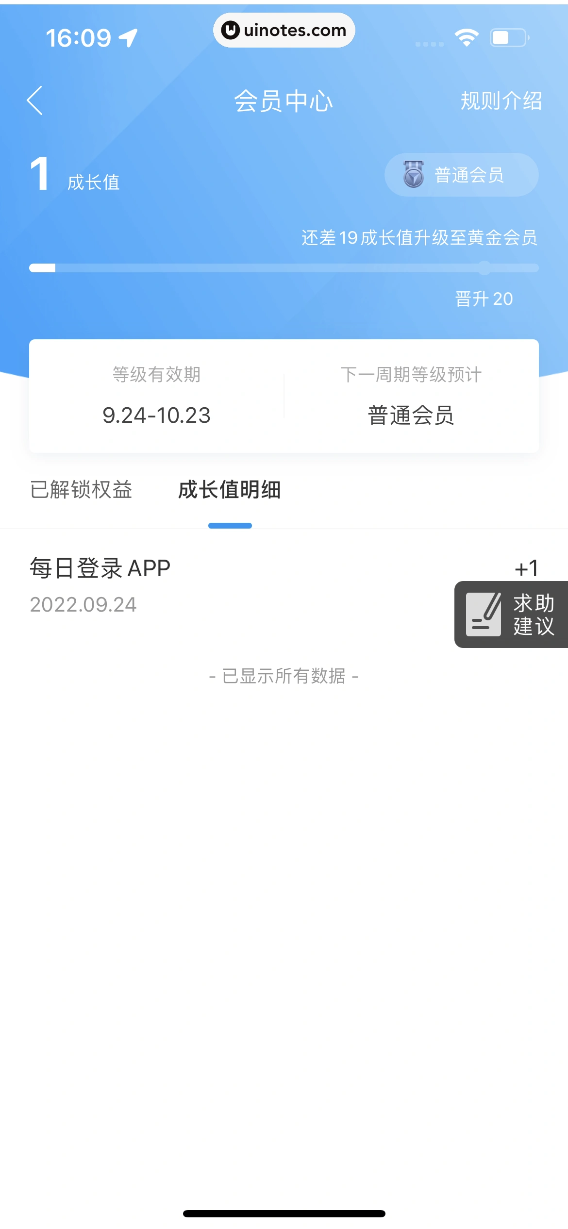 哈啰 App 截图 456 - UI Notes