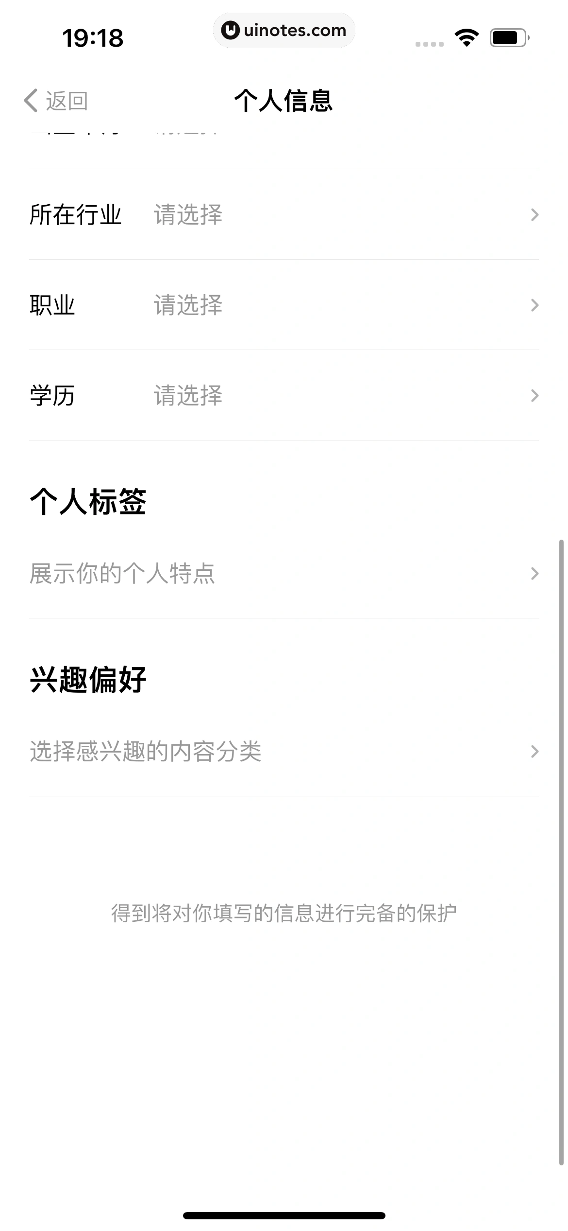 得到 App 截图 543 - UI Notes