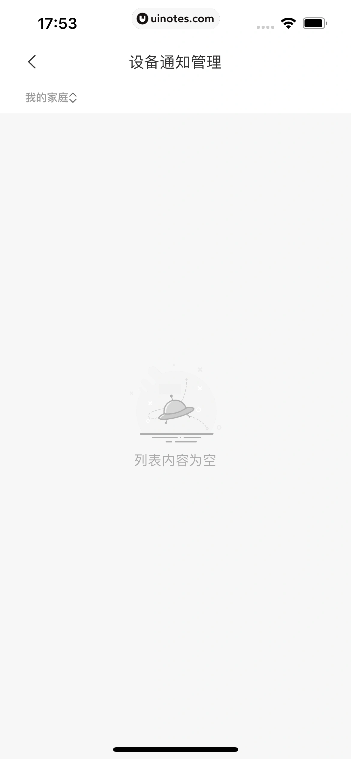 米家 App 截图 066 - UI Notes