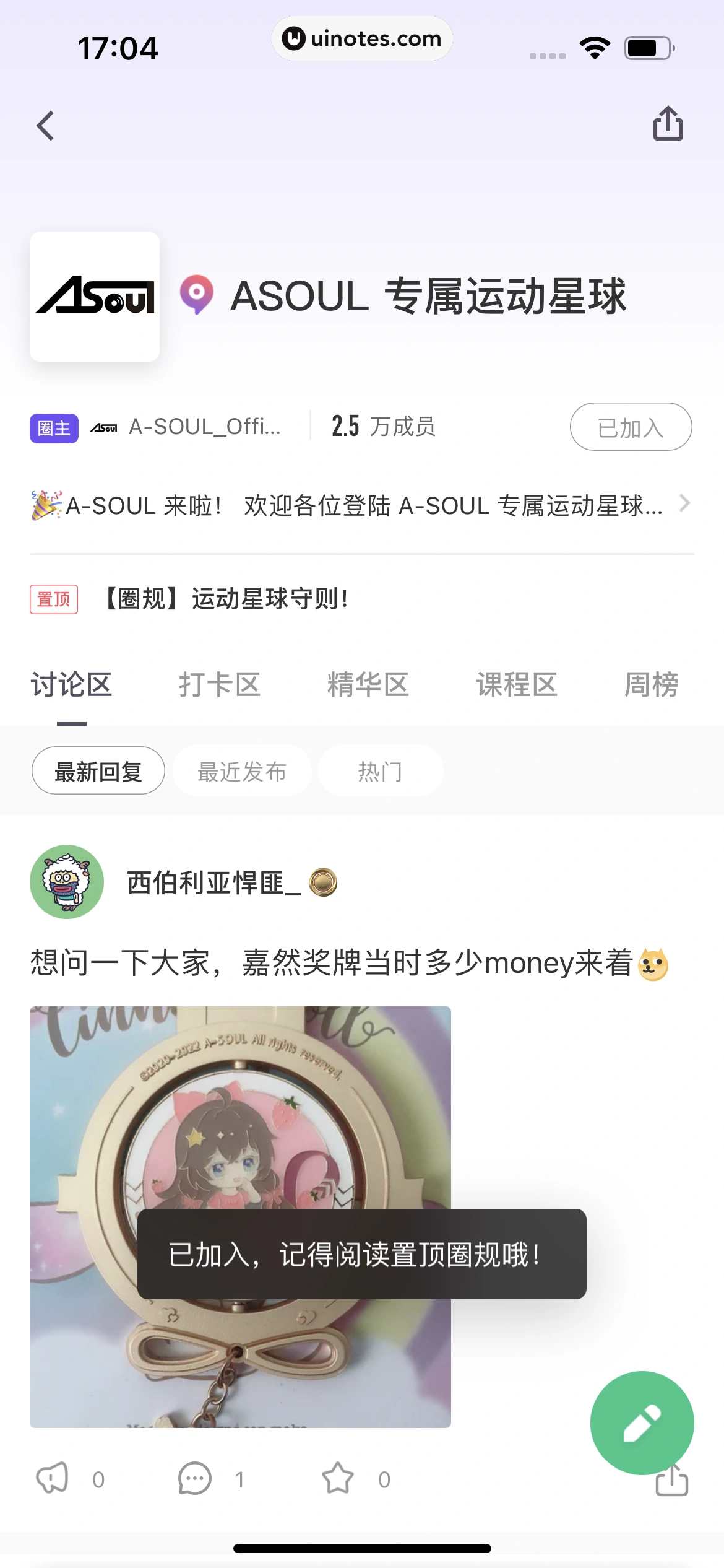 Keep App 截图 094 - UI Notes