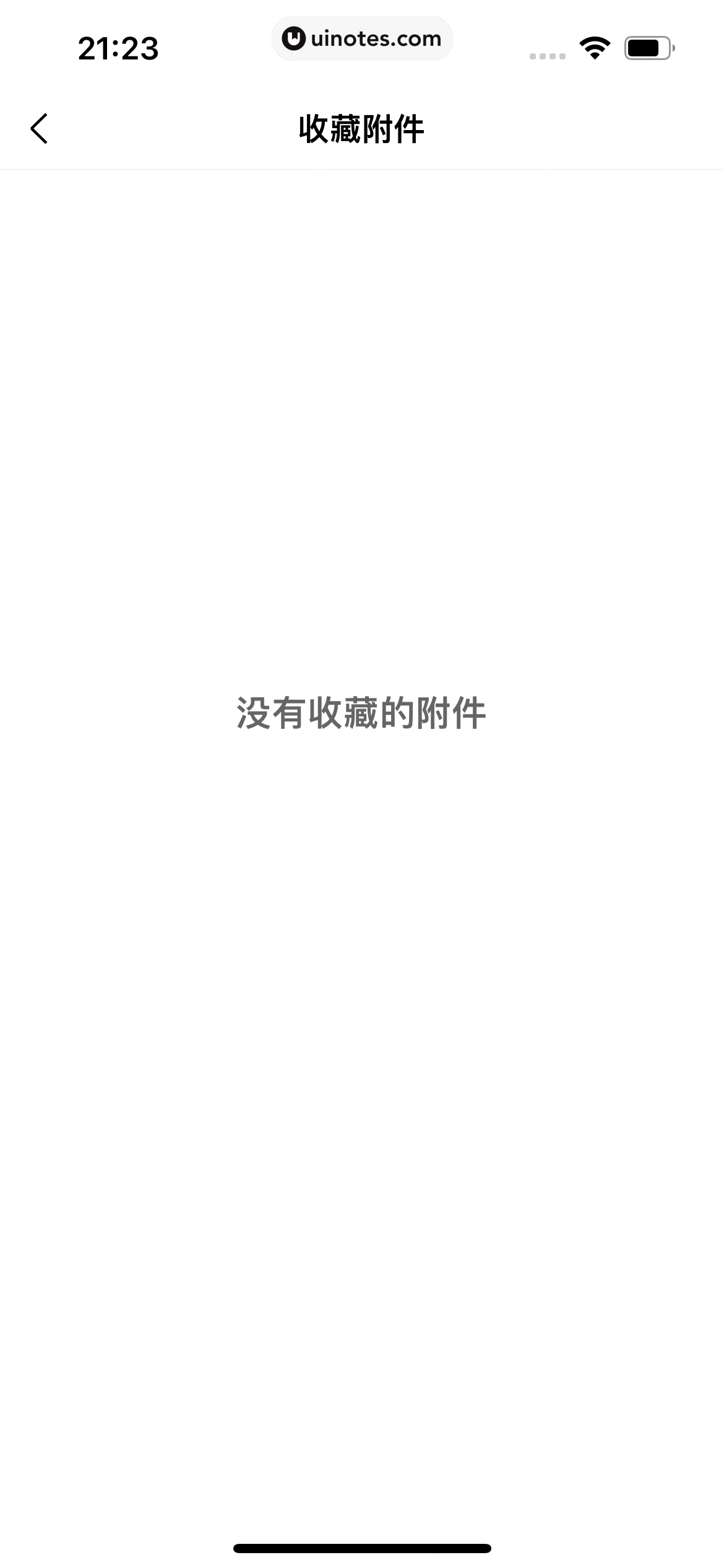 QQ邮箱 App 截图 144 - UI Notes