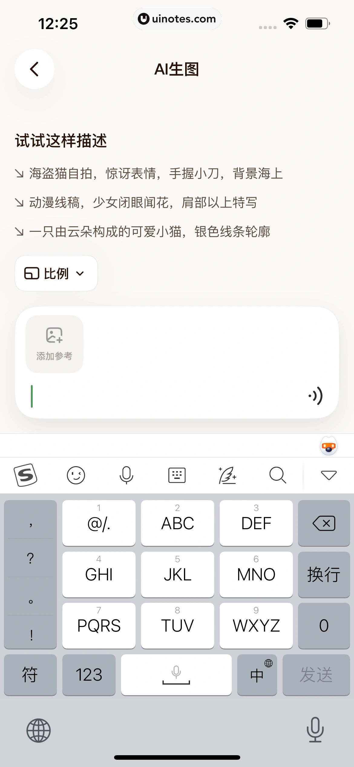 元宝 App 截图 257 - UI Notes