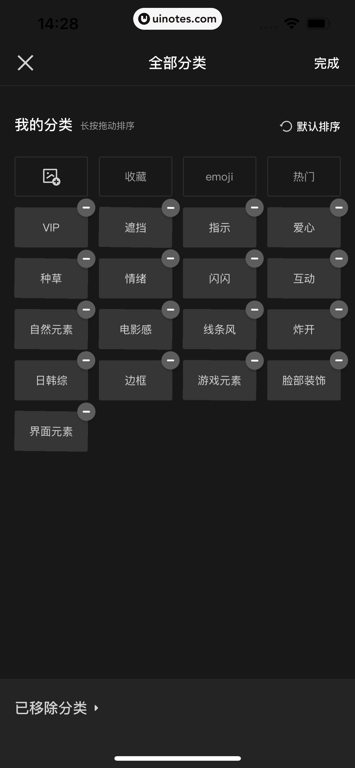 剪映 App 截图 338 - UI Notes
