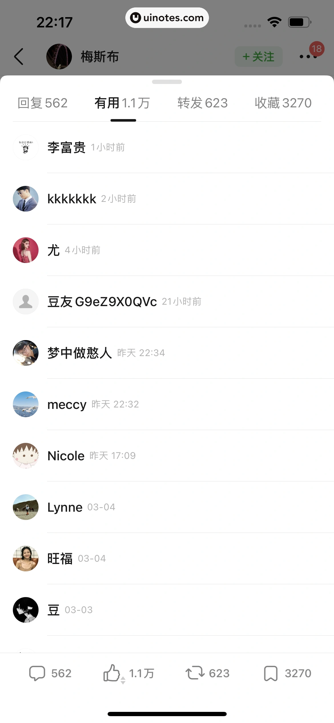 豆瓣 App 截图 091 - UI Notes
