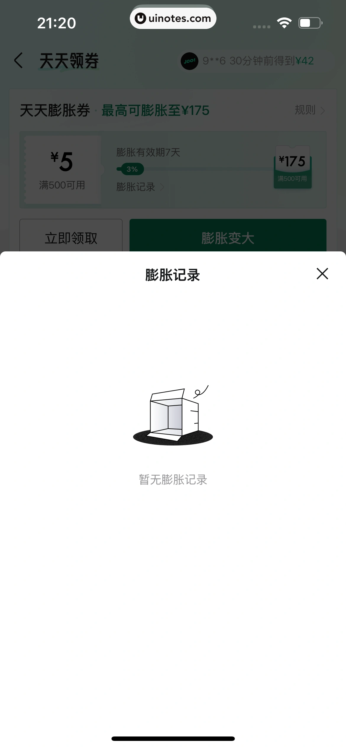 95分 App 截图 203 - UI Notes