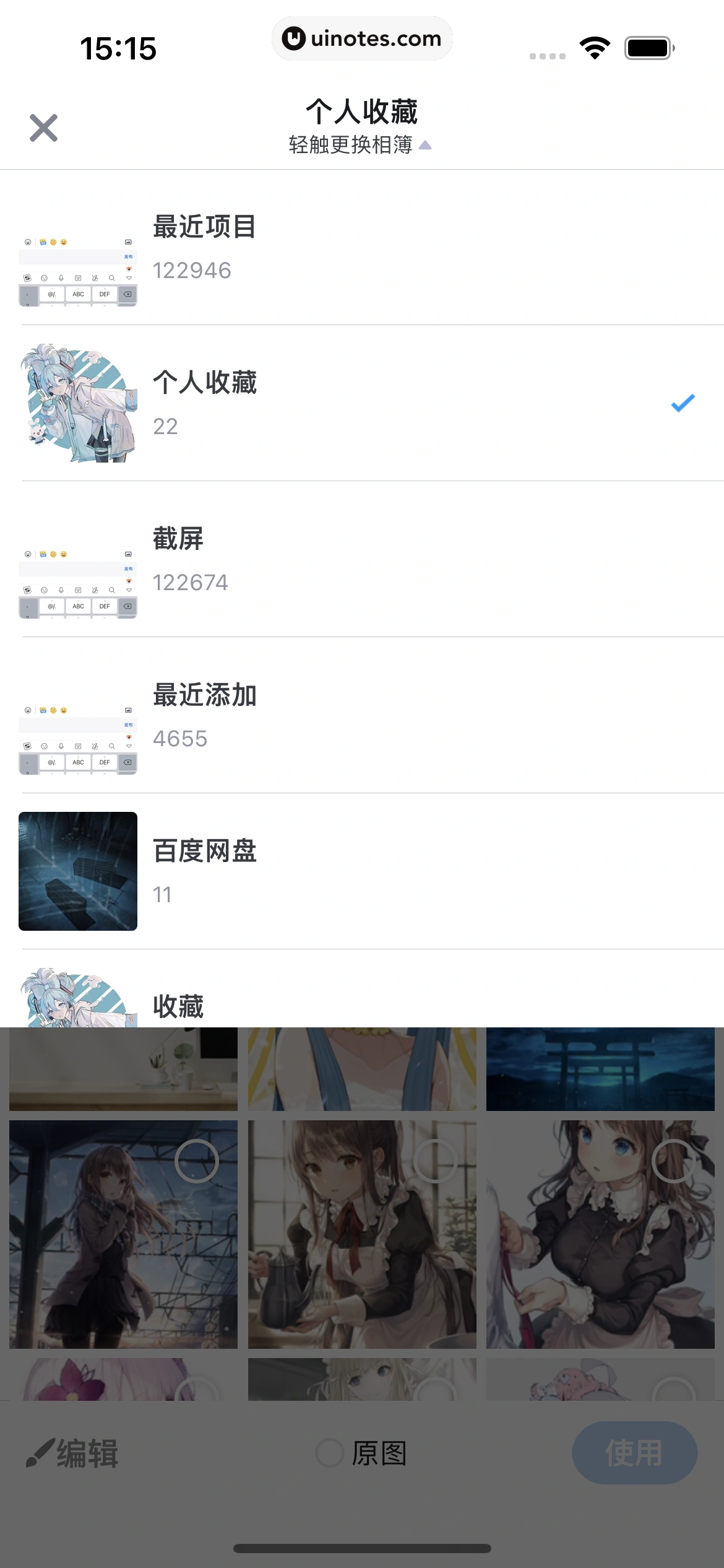 知乎 App 截图 068 - UI Notes