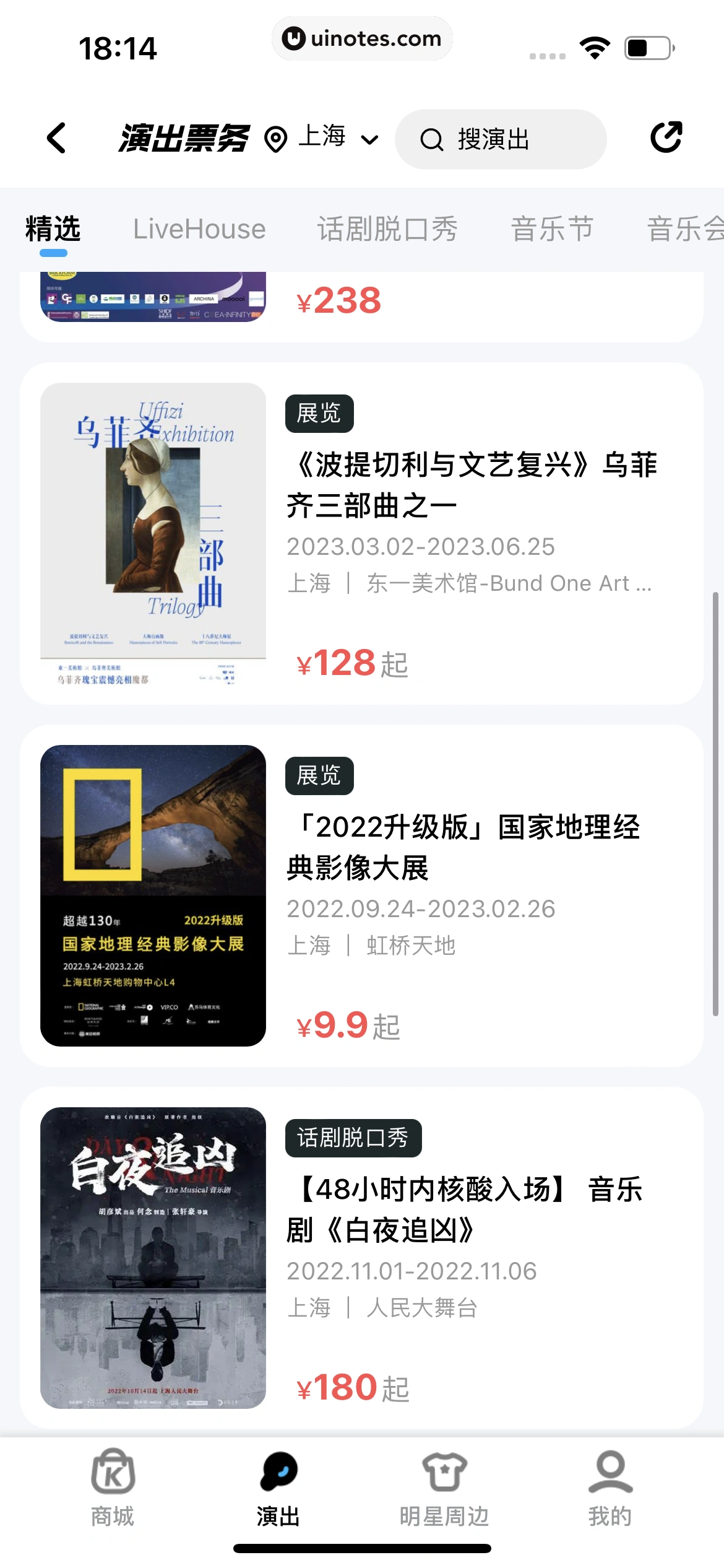 酷狗音乐 App 截图 315 - UI Notes