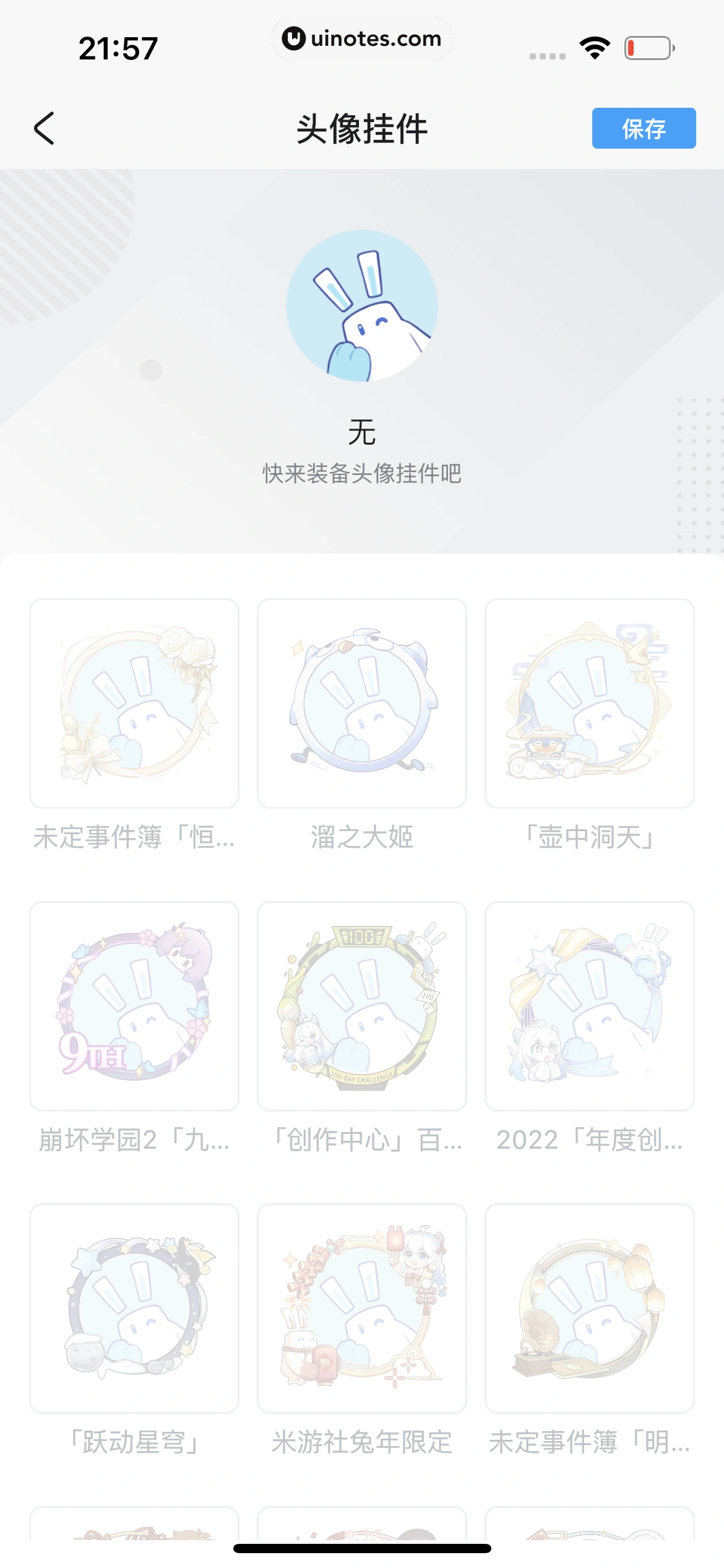 米游社 App 截图 685 - UI Notes