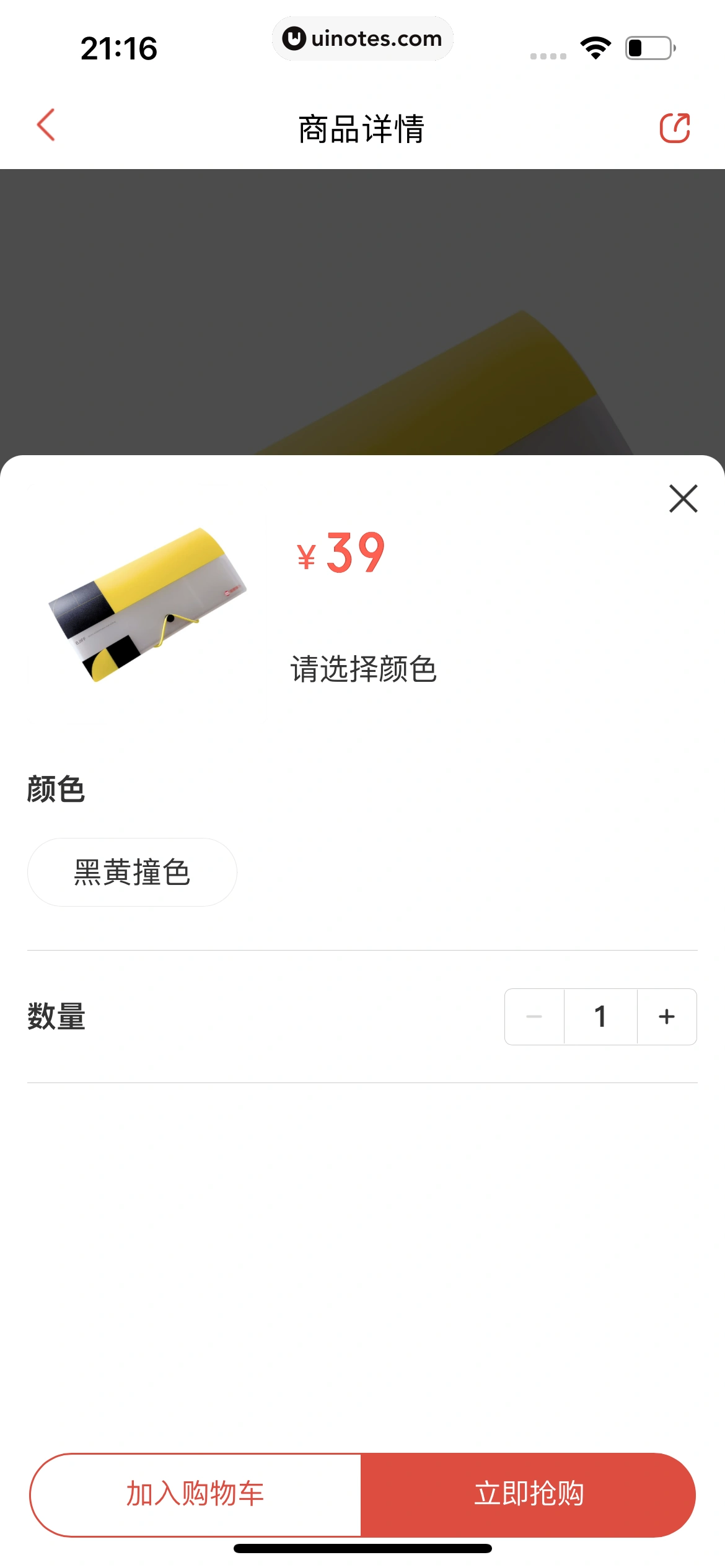 猫眼 App 截图 259 - UI Notes