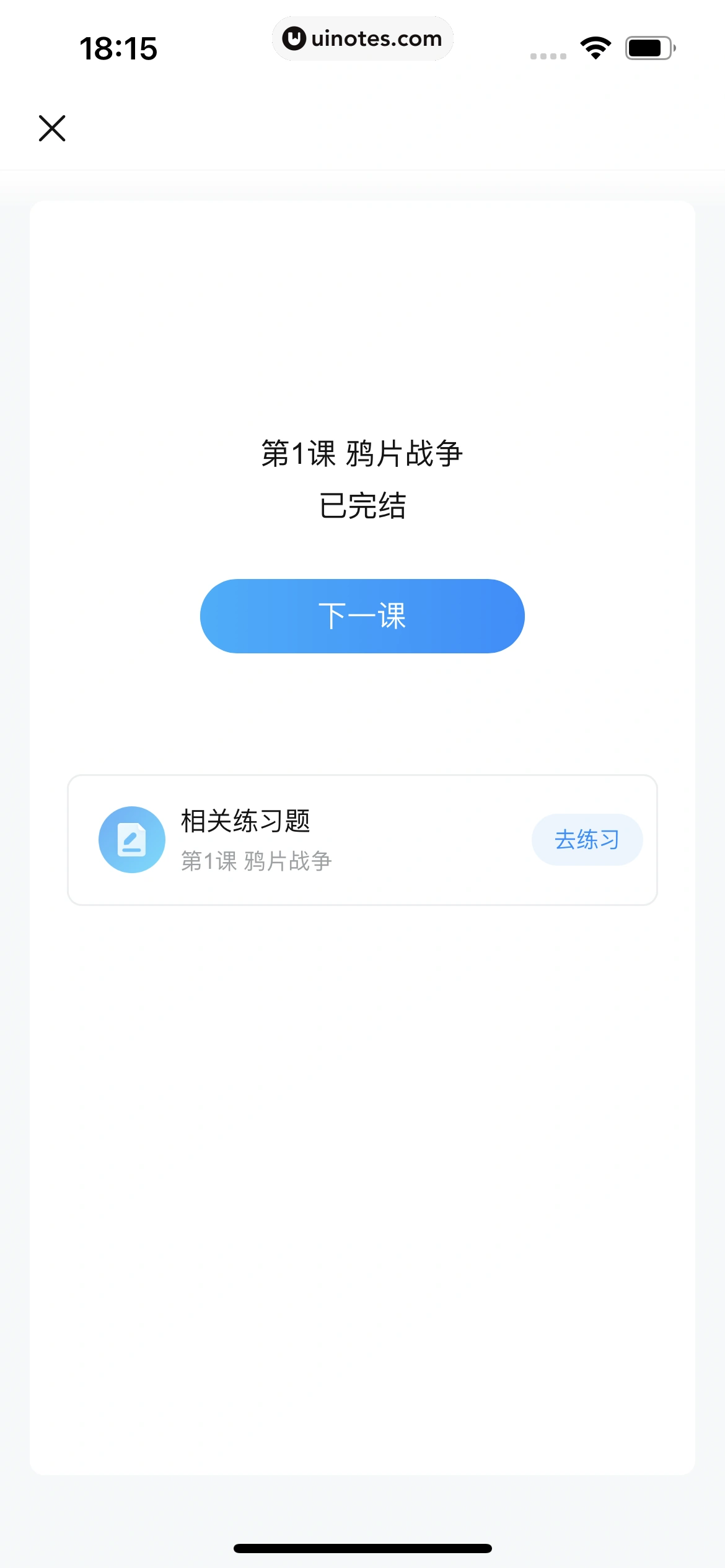 作业帮家长版 App 截图 507 - UI Notes