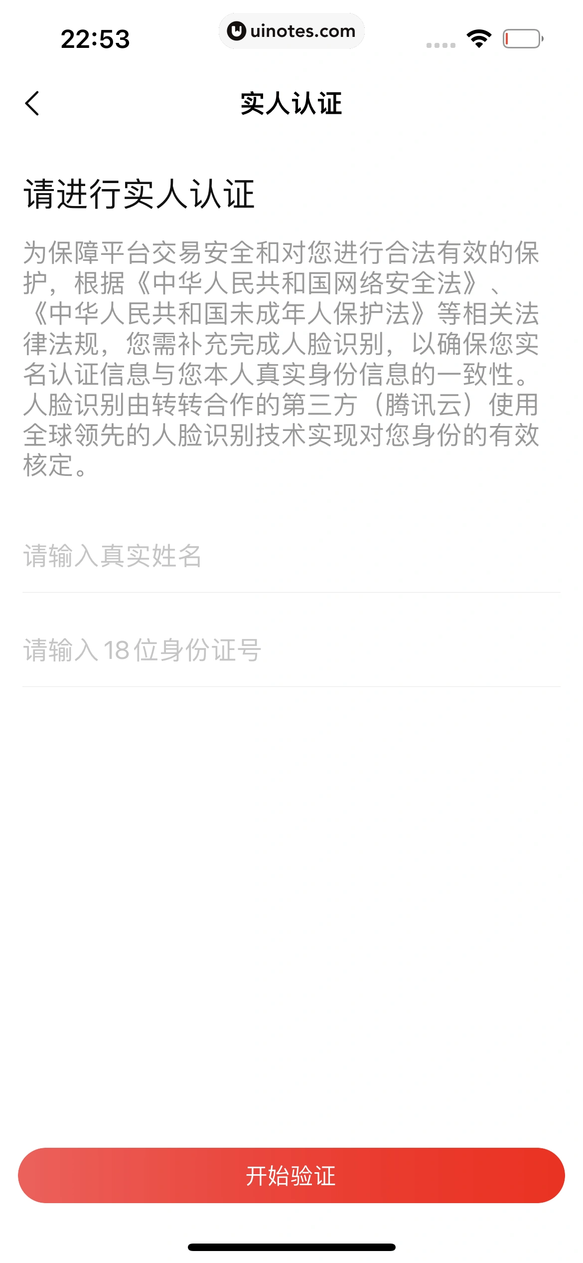 转转 App 截图 310 - UI Notes