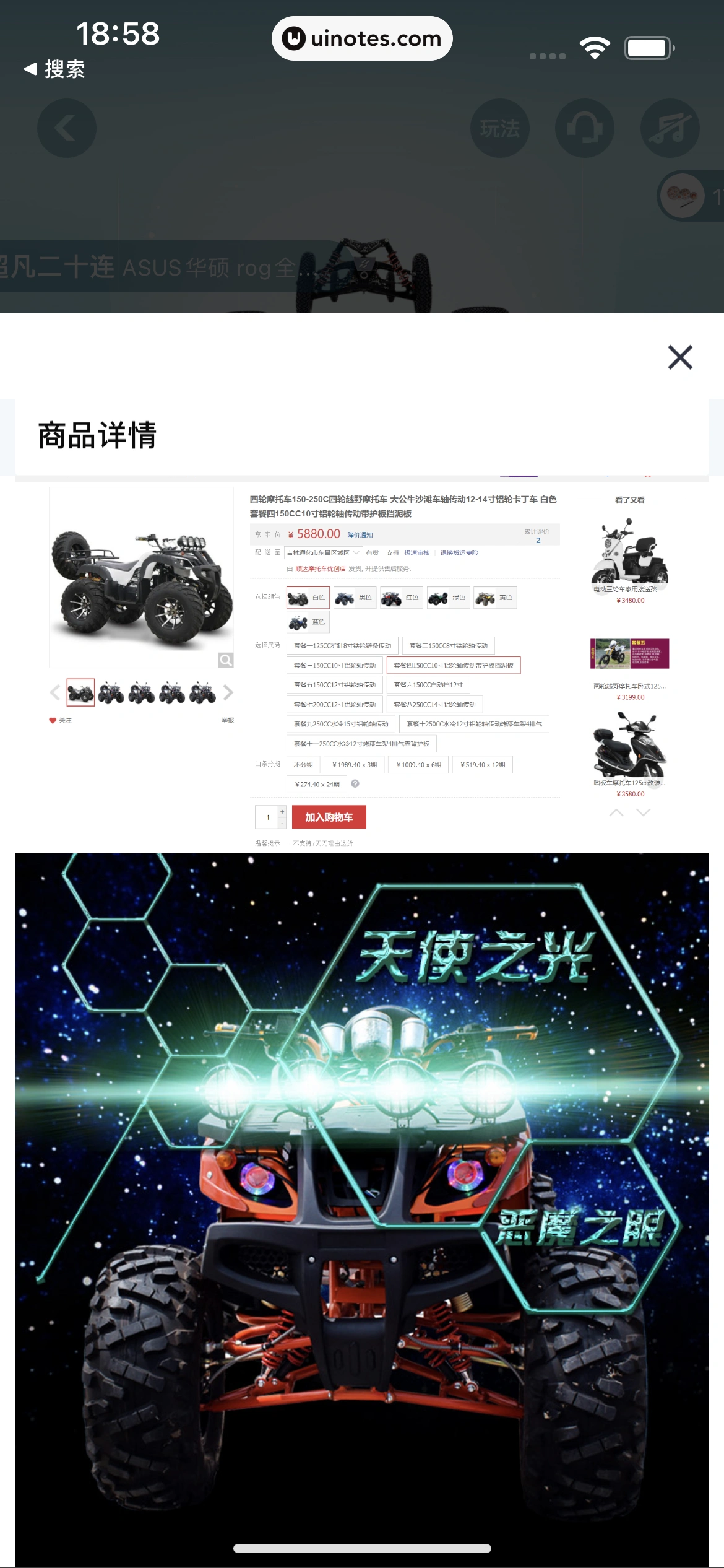 叮当魔盒 App 截图 043 - UI Notes