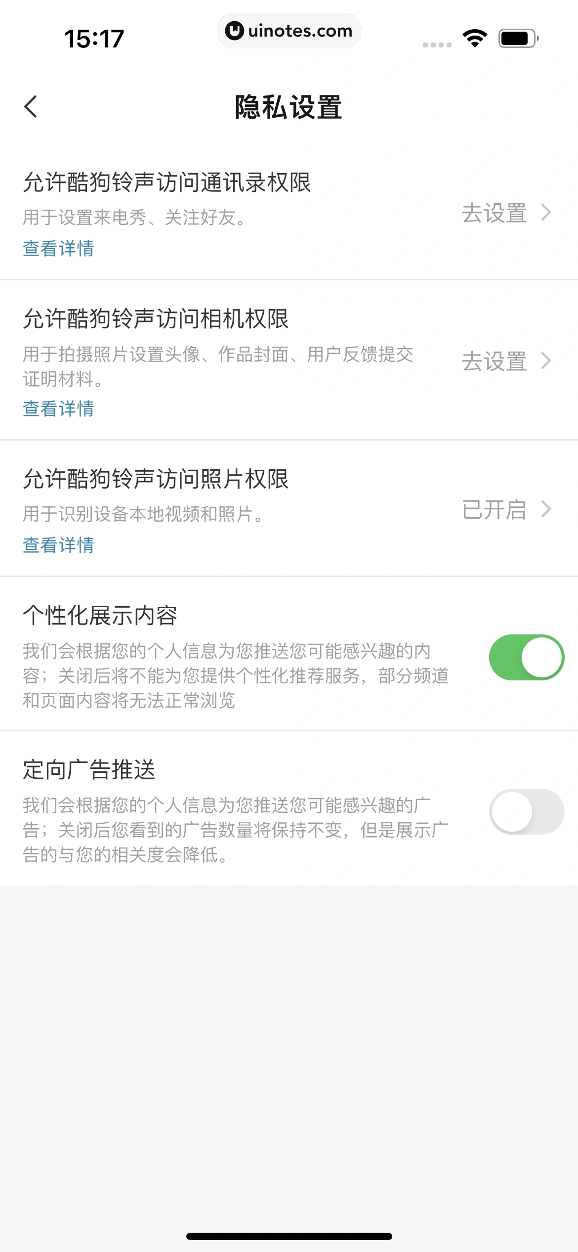 酷狗铃声 App 截图 389 - UI Notes