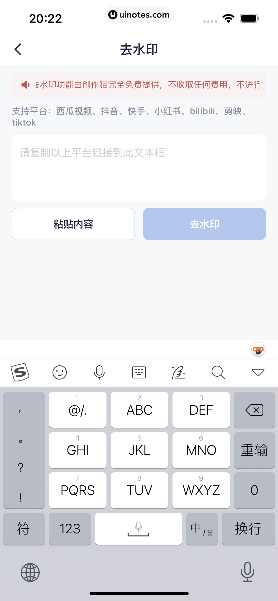 创作猫 App 截图 184 - UI Notes