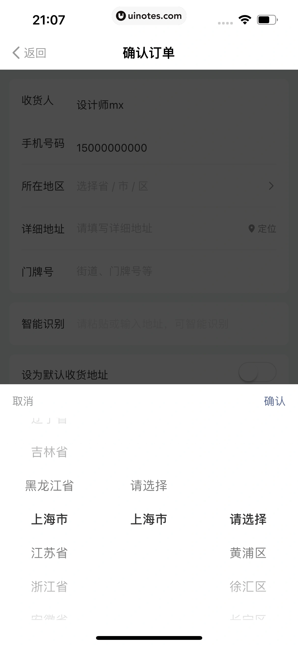 得到 App 截图 415 - UI Notes