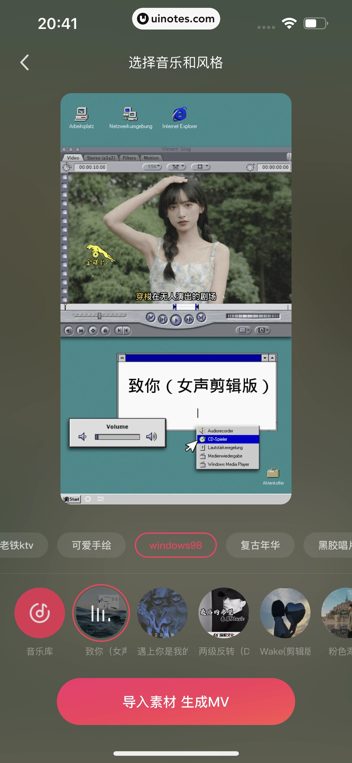 快影 App 截图 334 - UI Notes