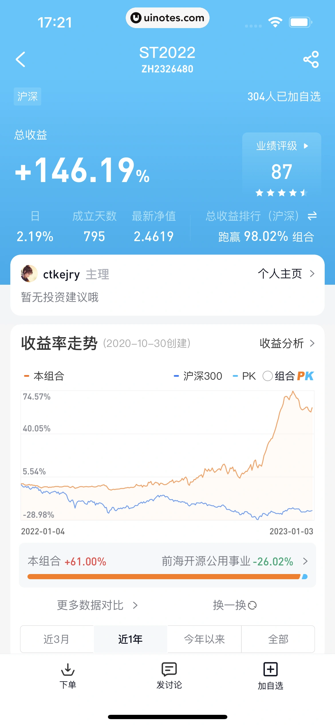雪球 App 截图 230 - UI Notes