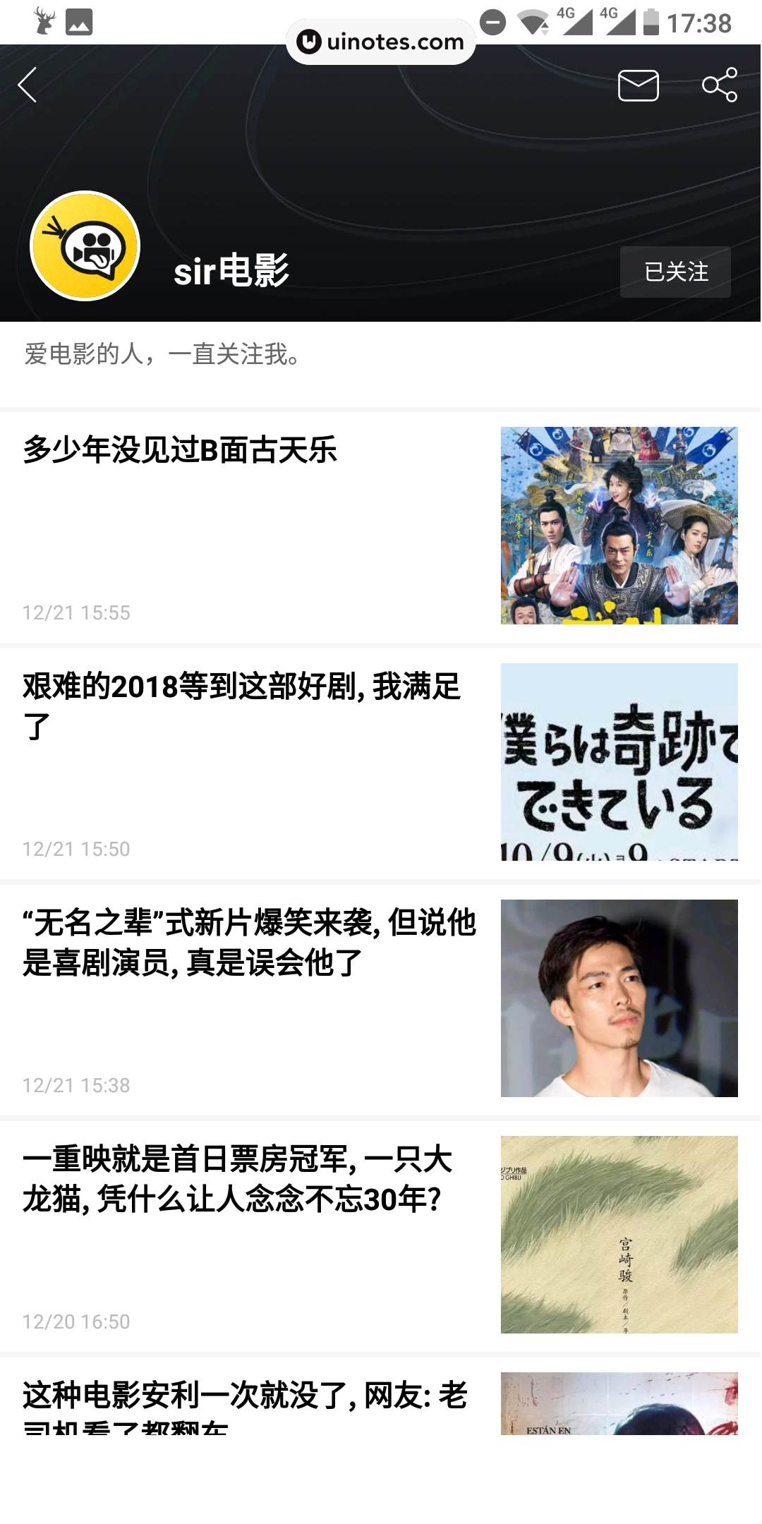 UC头条 App 截图 014 - UI Notes