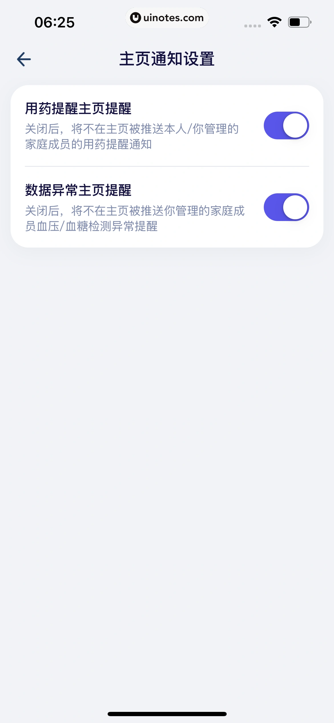 蚂蚁阿福 App 截图 125 - UI Notes