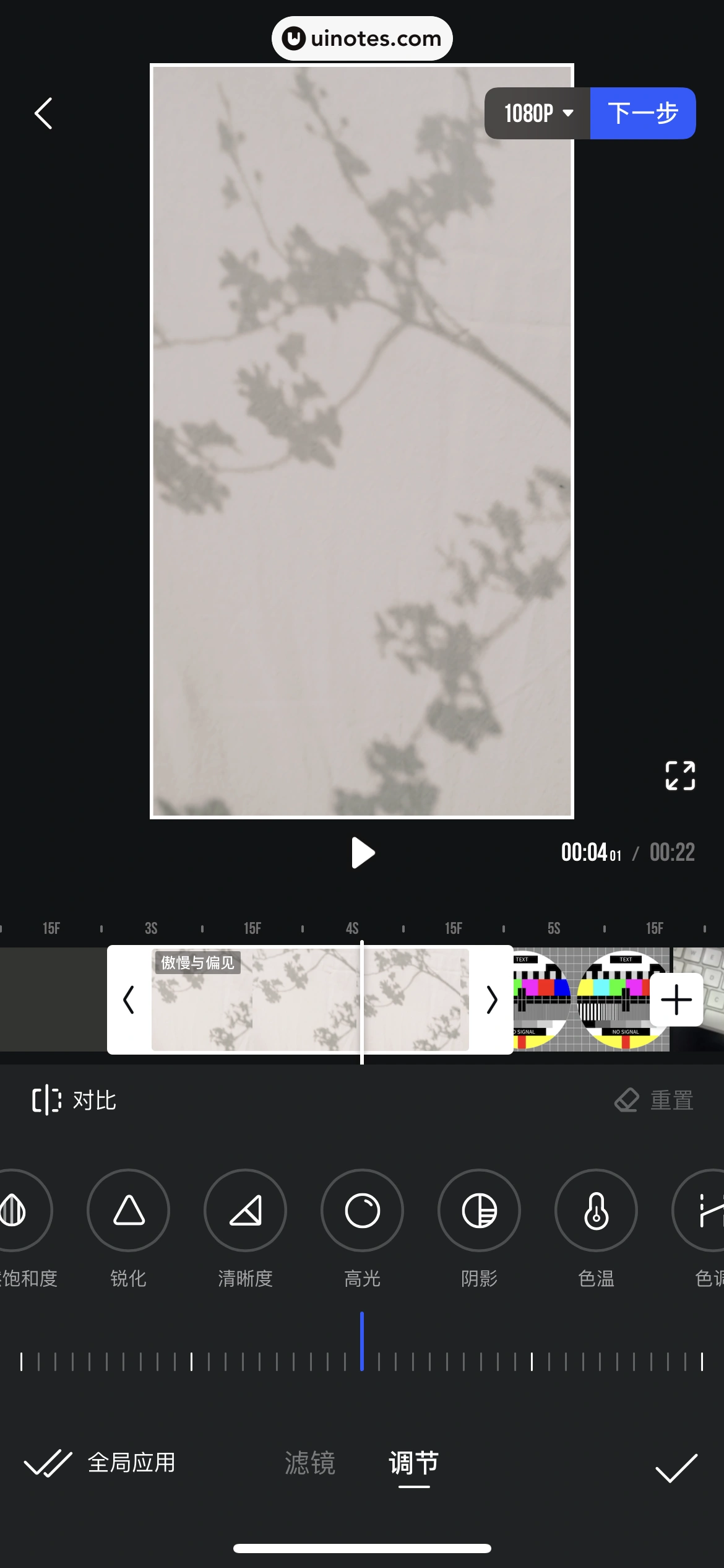 腾讯体育 App 截图 241 - UI Notes