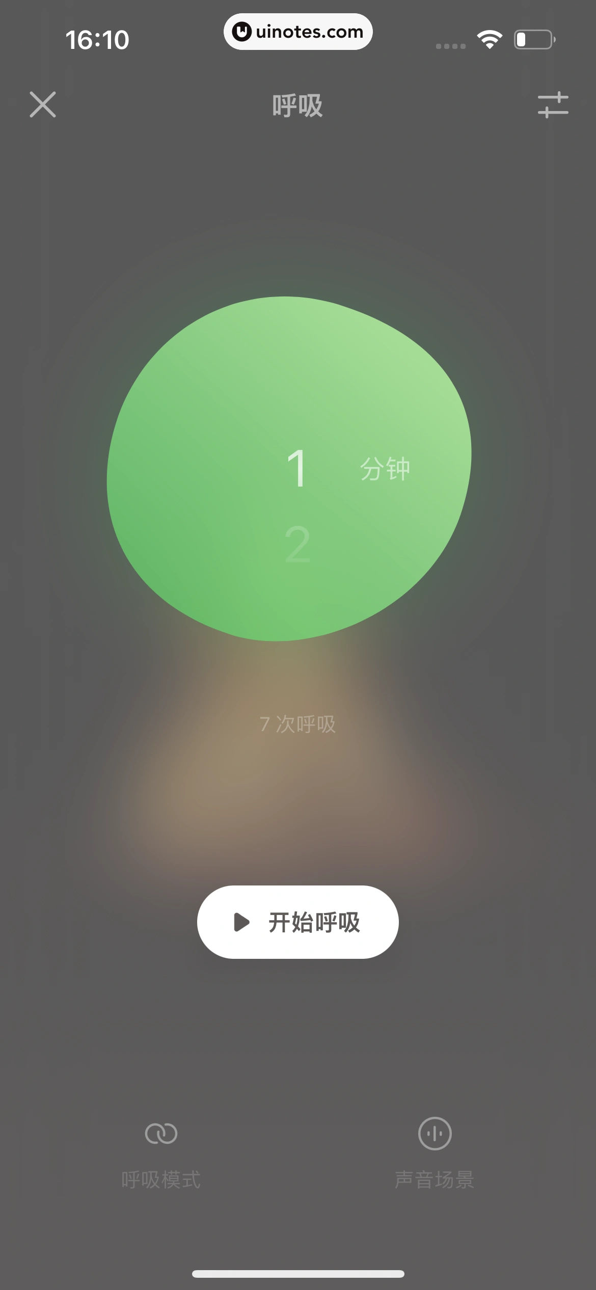 潮汐 App 截图 077 - UI Notes