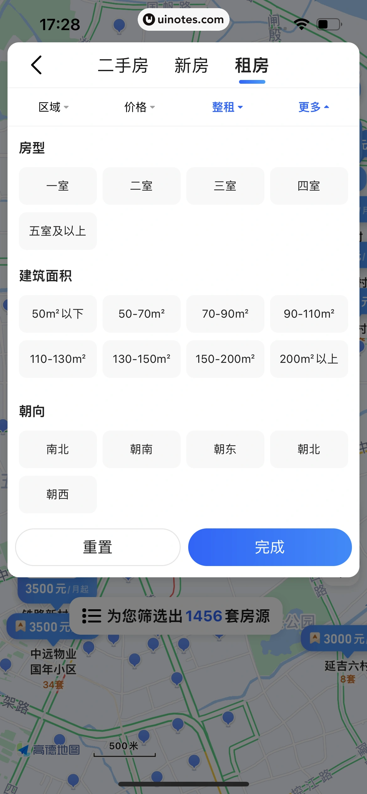 高德地图 App 截图 0138 - UI Notes