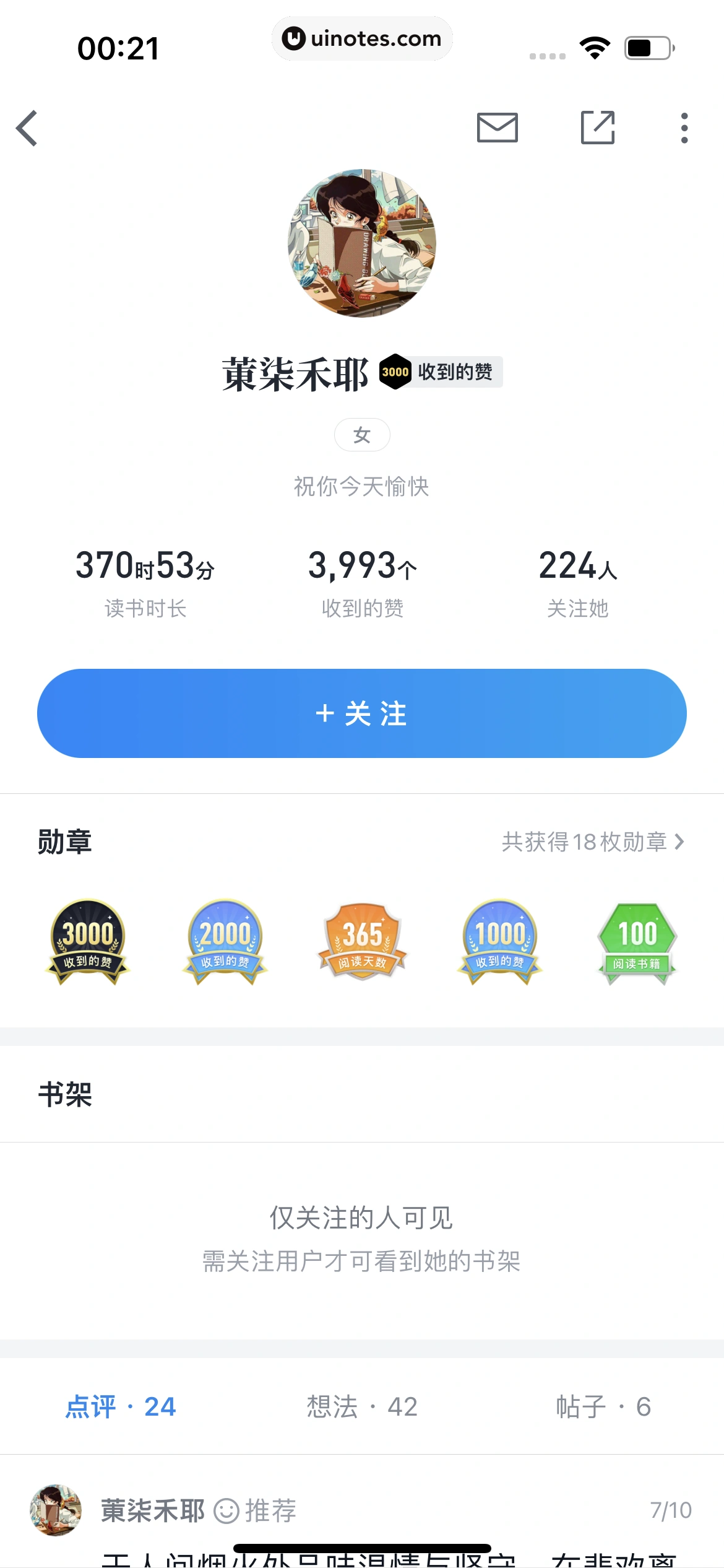 微信读书 App 截图 183 - UI Notes