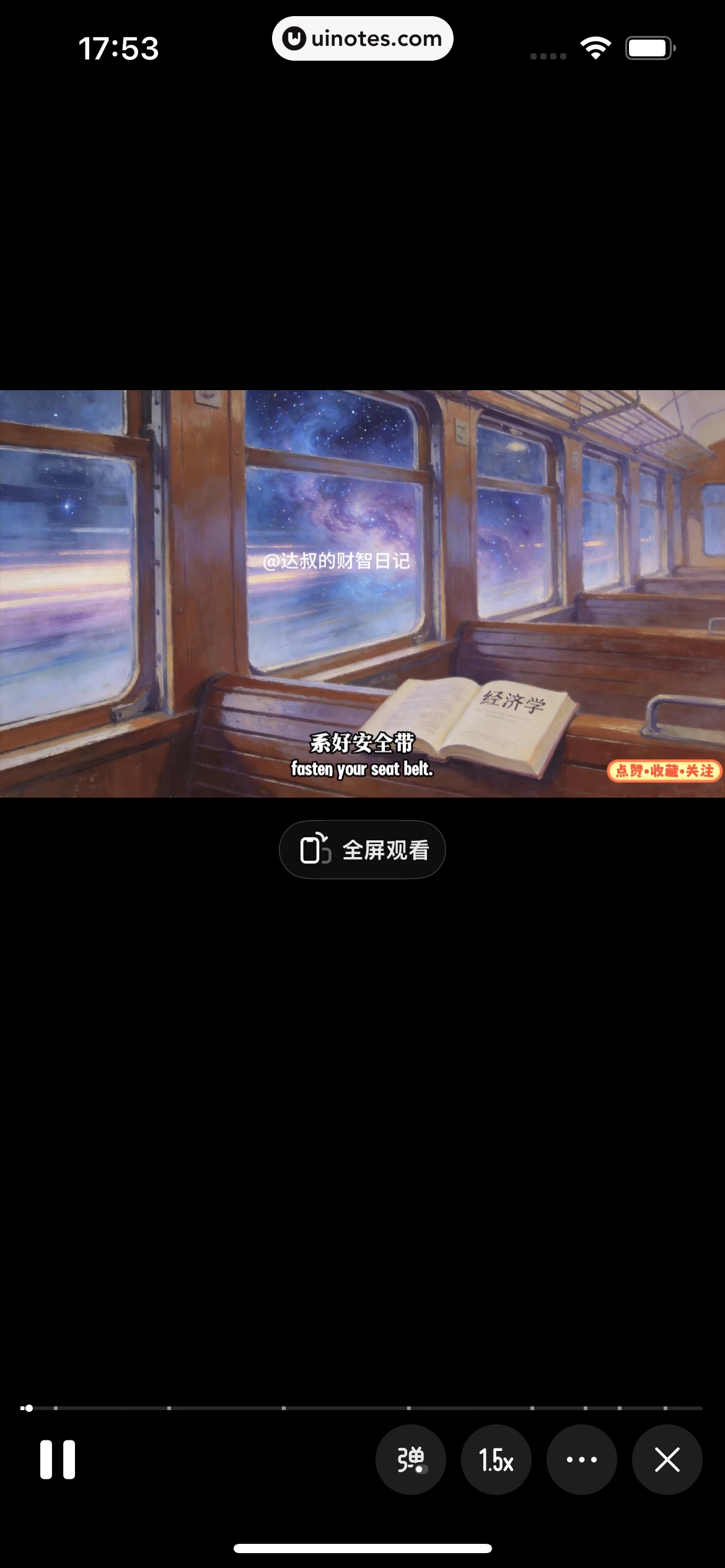 抖音精选 App 截图 097 - UI Notes
