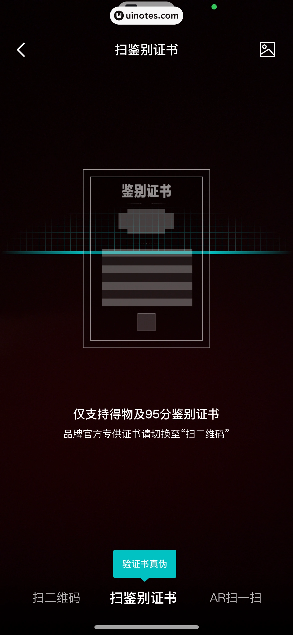得物 App 截图 0308 - UI Notes