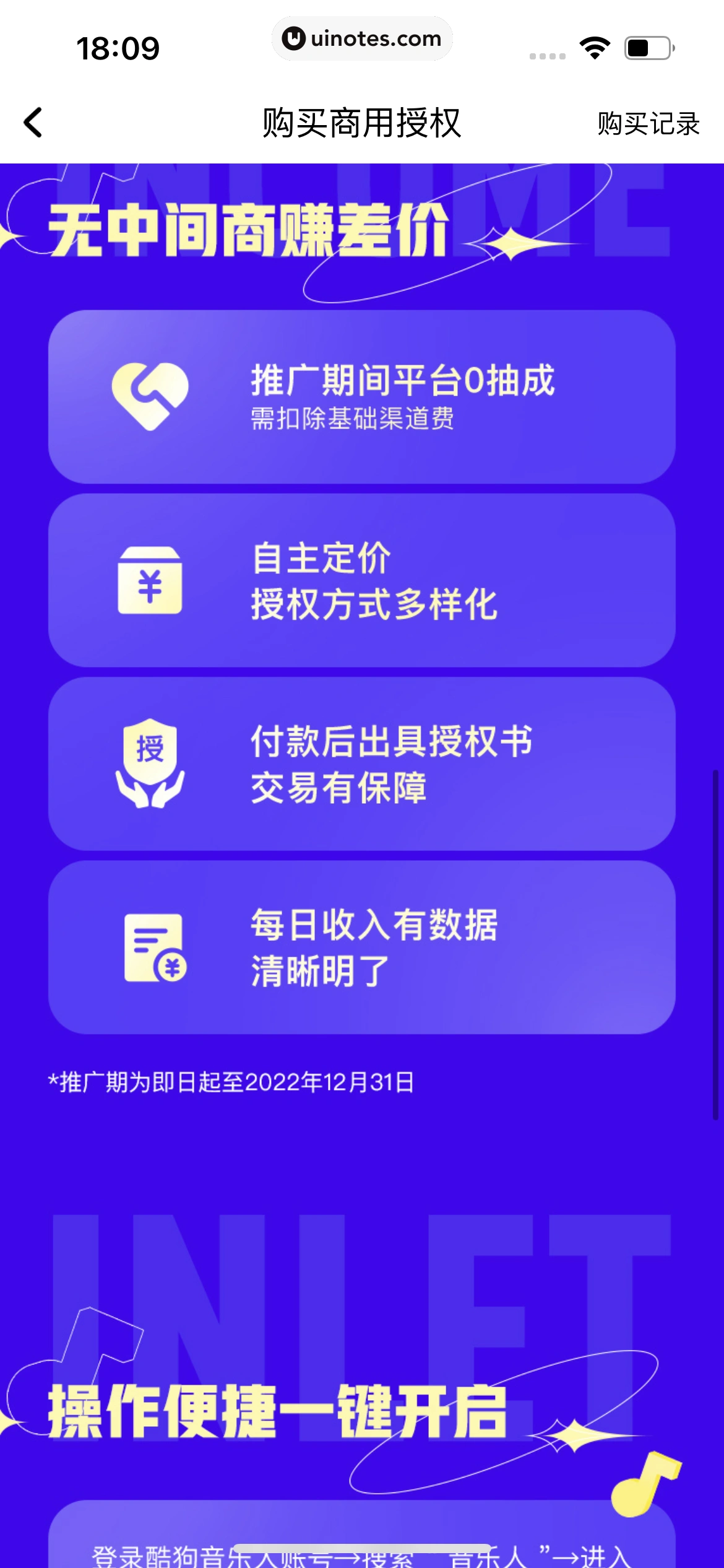 酷狗音乐 App 截图 268 - UI Notes