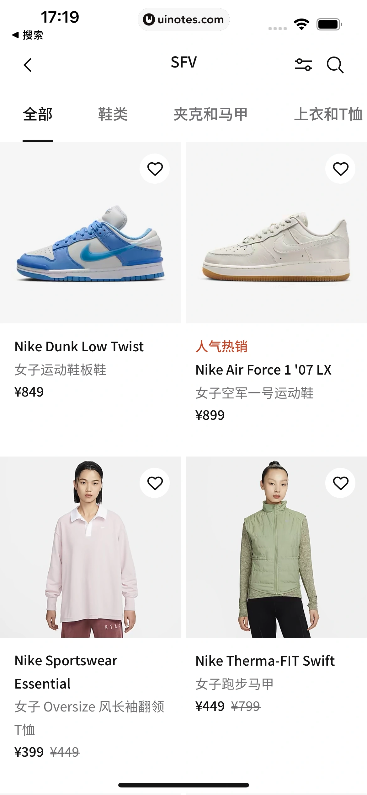 Nike耐克 App 截图 041 - UI Notes