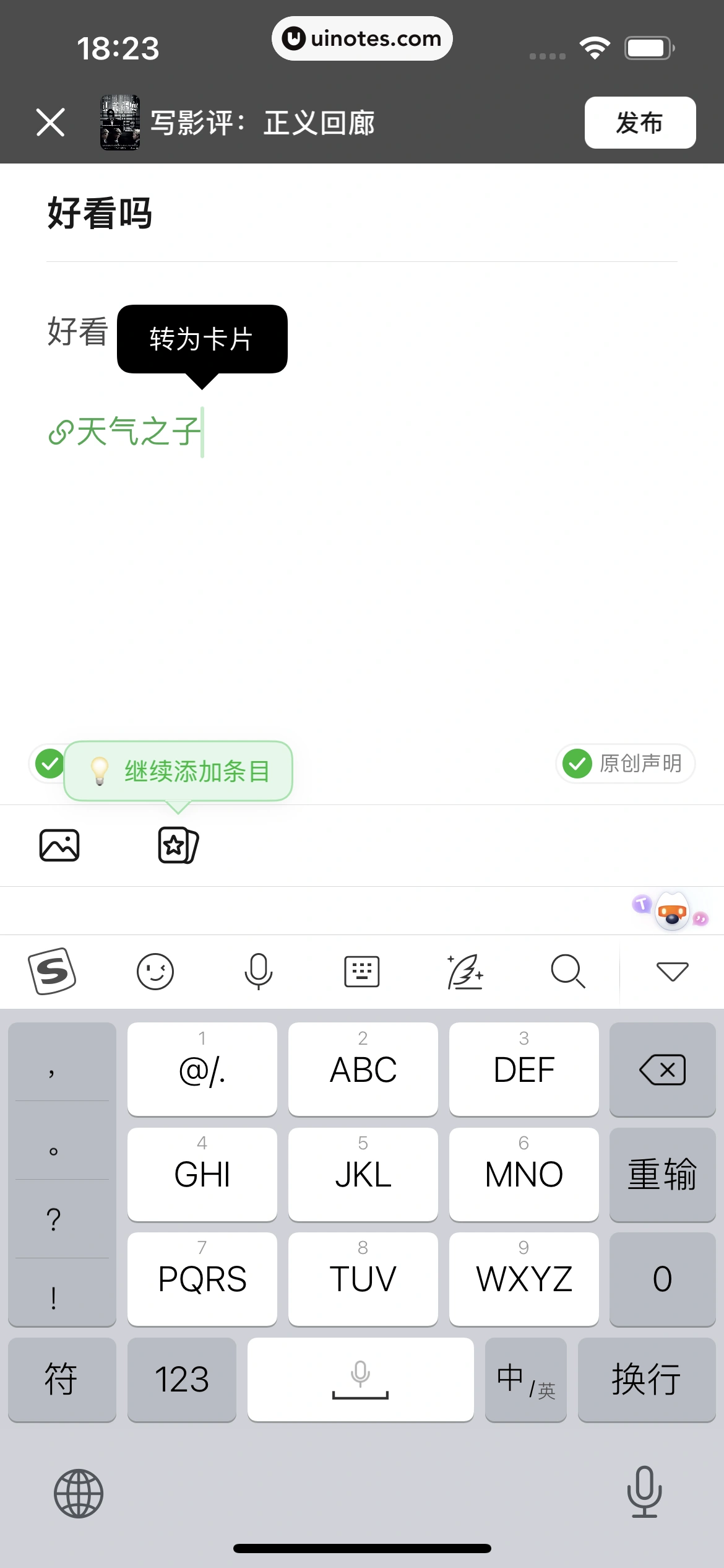 豆瓣 App 截图 116 - UI Notes