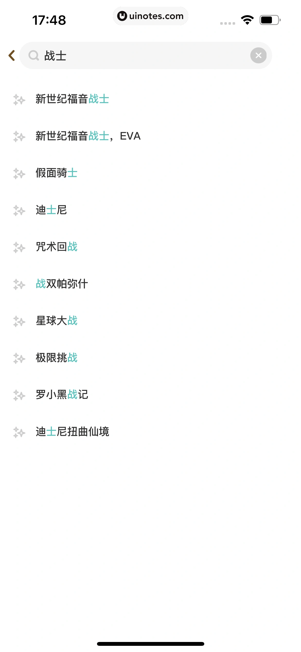 网易LOFTER App 截图 541 - UI Notes