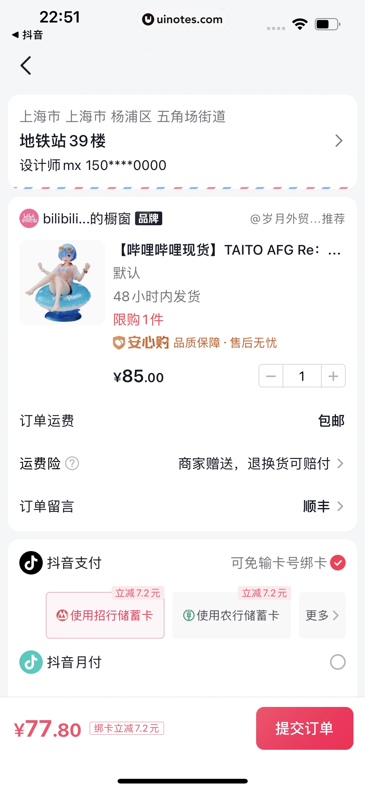 番茄畅听 App 截图 195 - UI Notes
