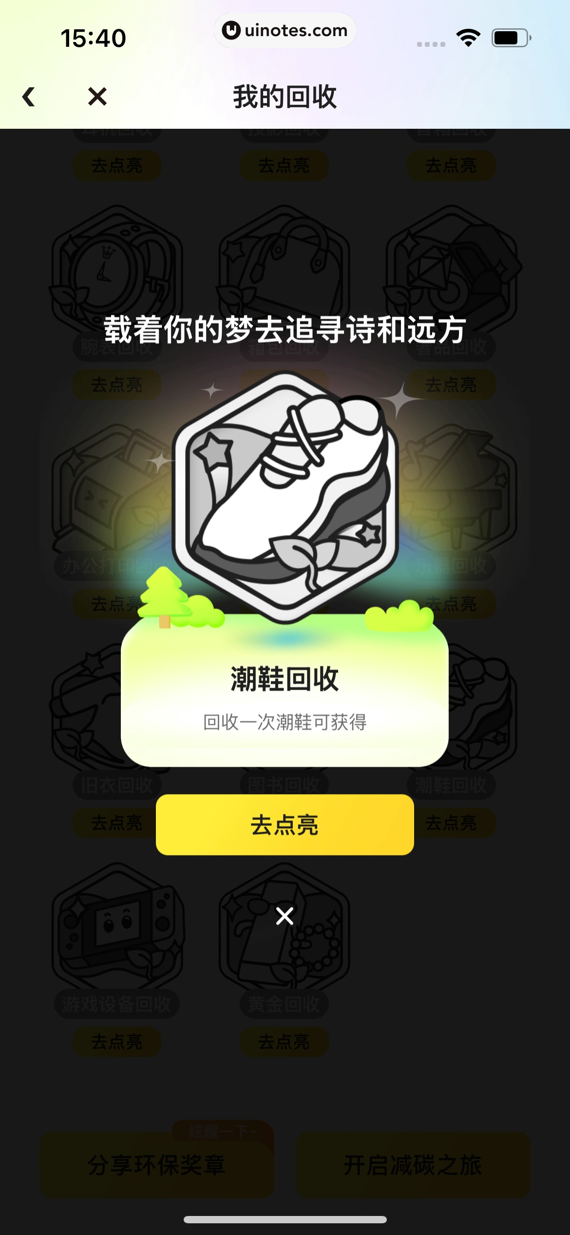 拍拍严选 App 截图 421 - UI Notes
